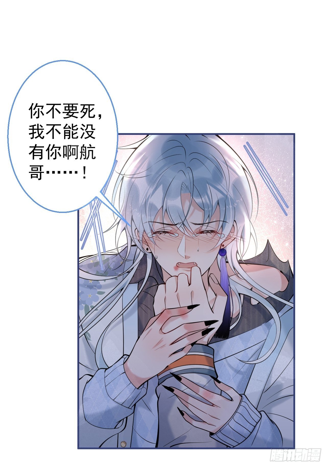 25-拼尽一切只为护你！30