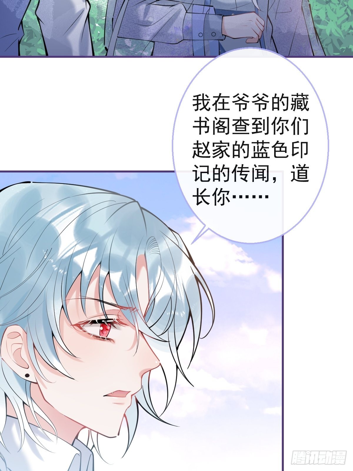 53-小道长的过去31