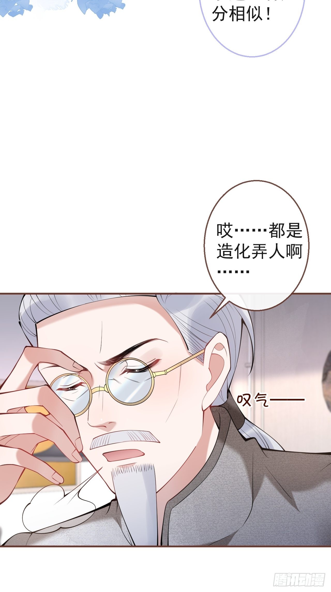 47-小道士的秘密。43