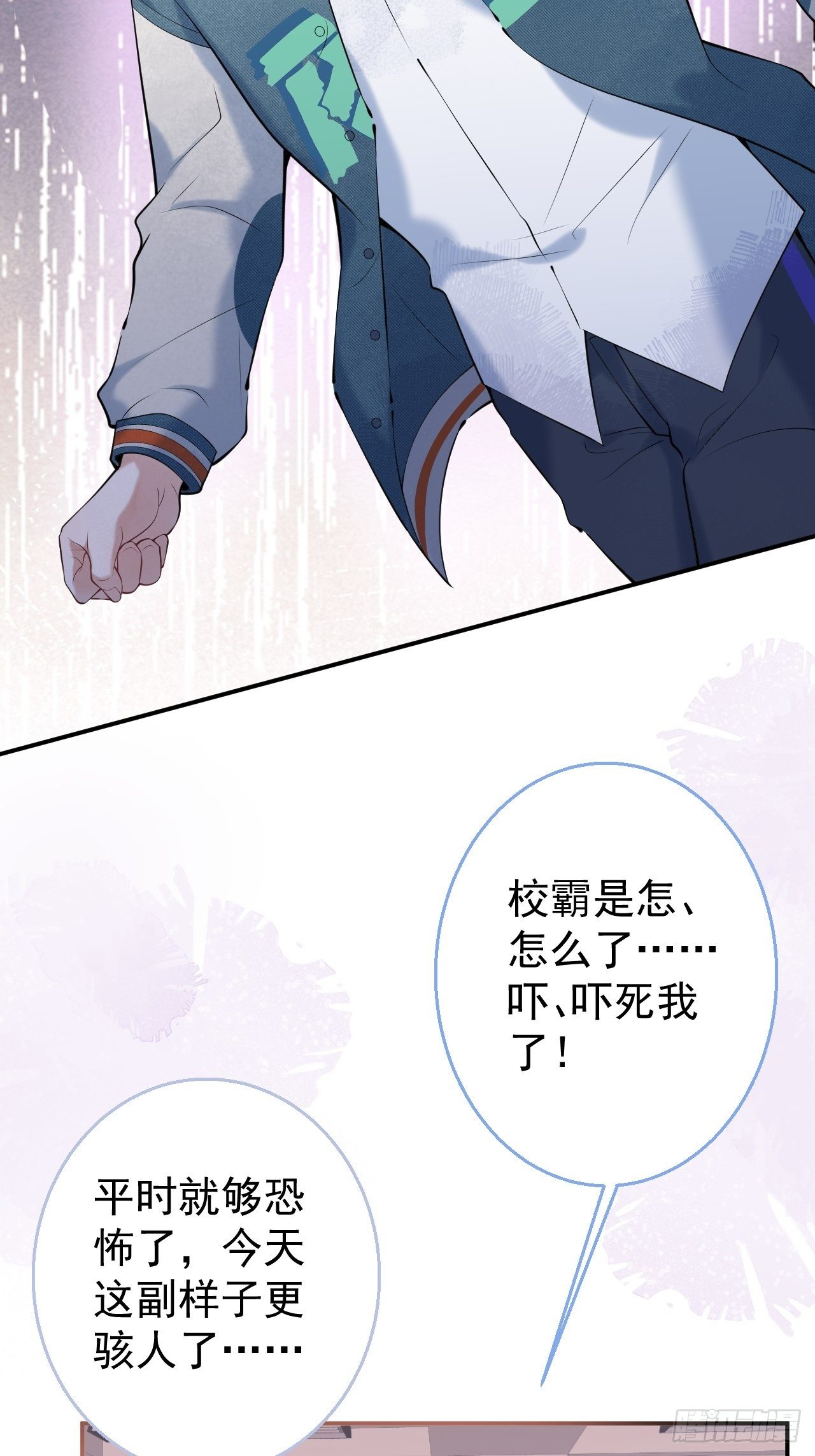 18-他急了！23