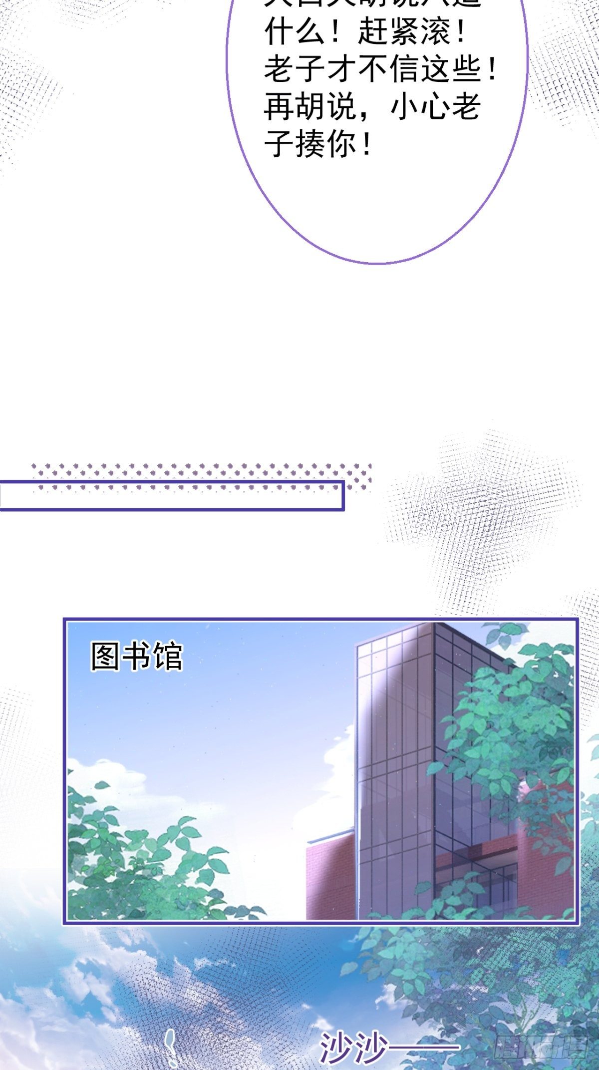 11-掉马是不会掉马的46