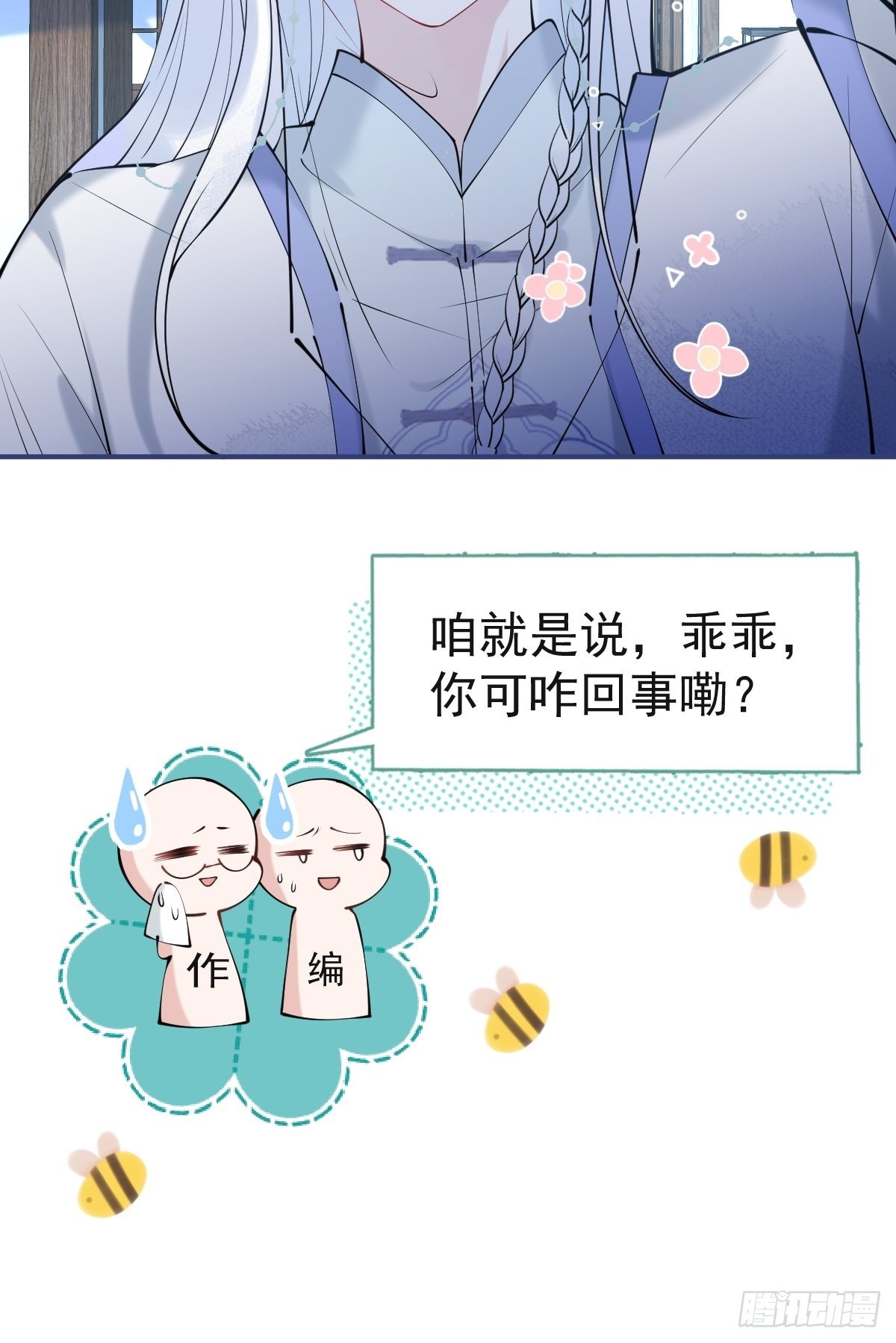 41-猴子派来的救兵登场~37