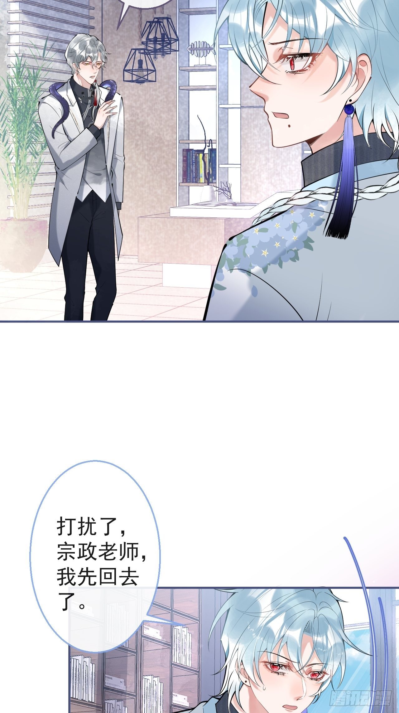 22-老师的小花19