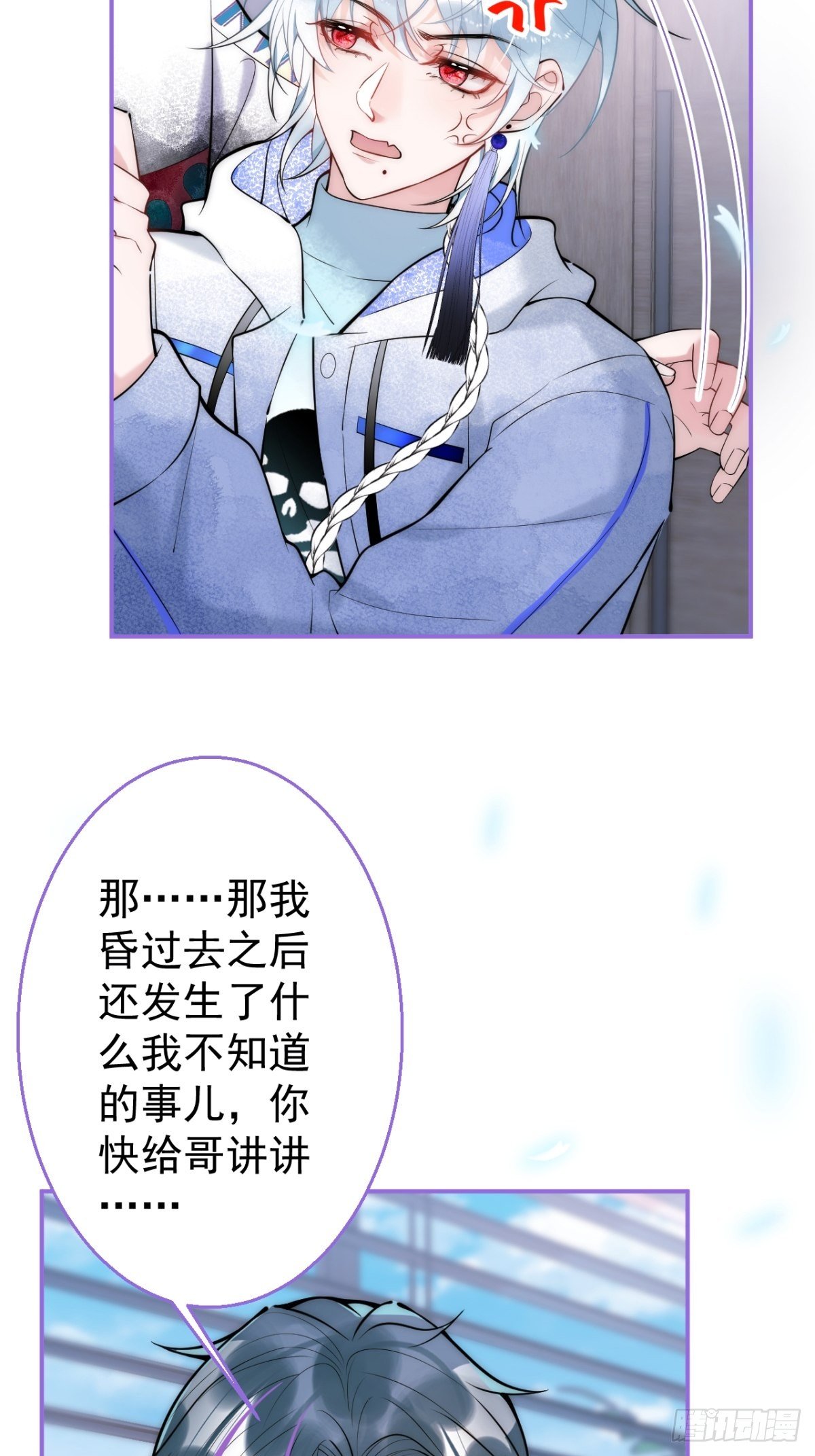 11-掉马是不会掉马的21