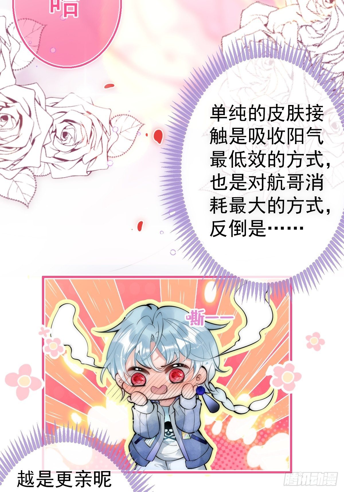 6-航哥被吸干了！26