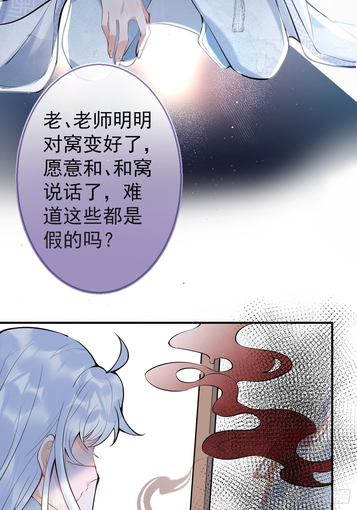 85-替身？！34