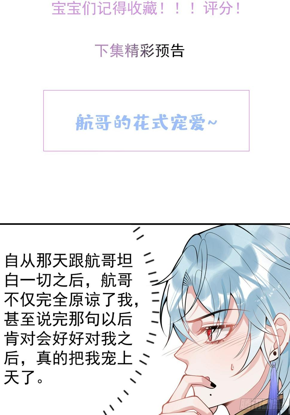 88-让航哥永远听话46