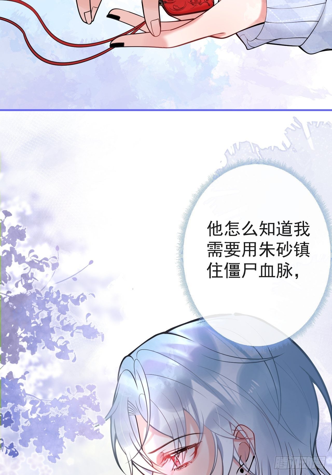 21-小草身份暴露了？15