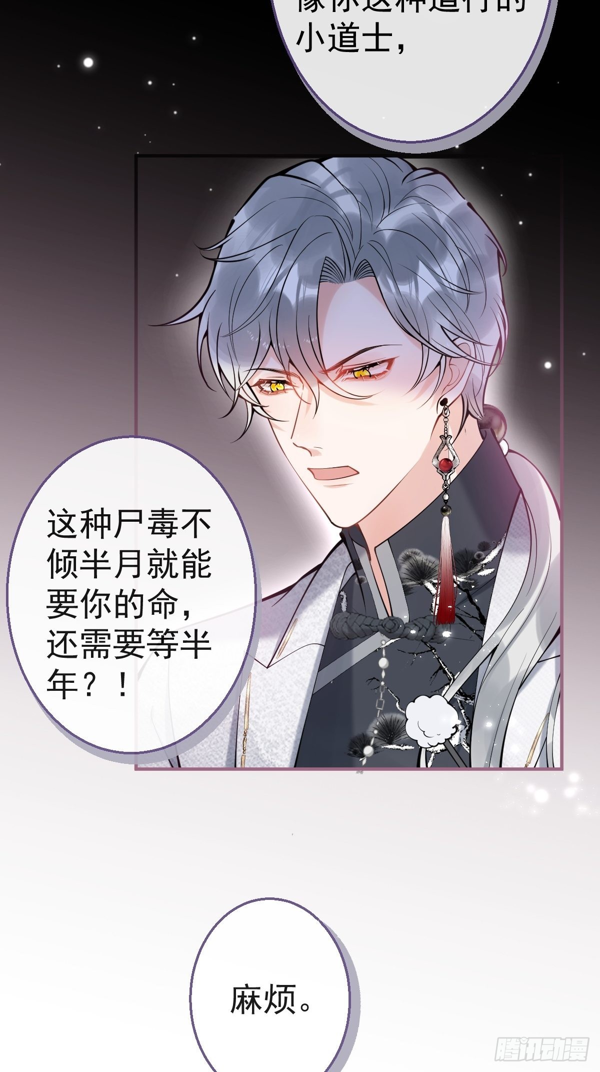 75-不要得寸进尺~37