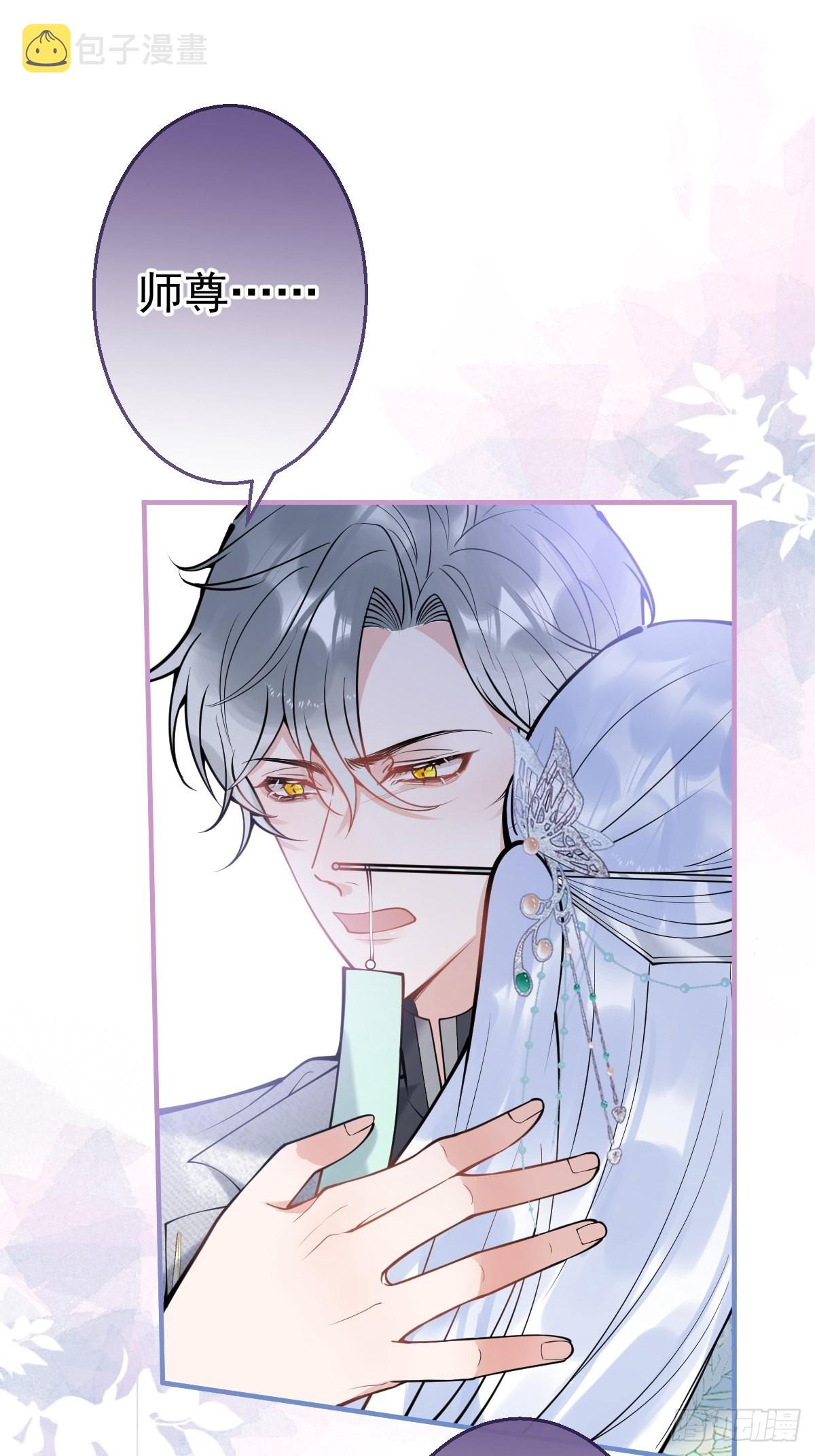 83-师尊······12
