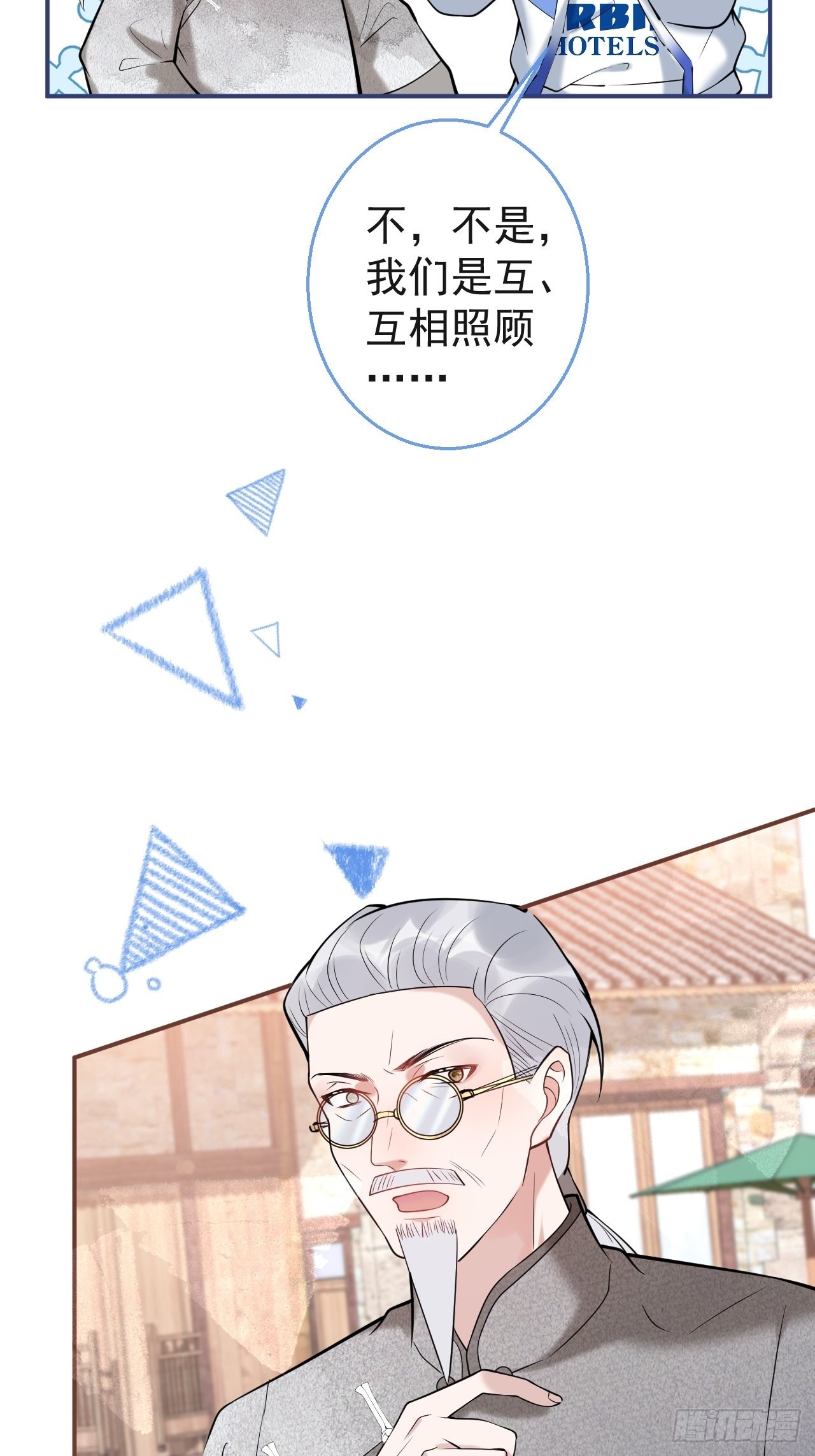 32-航哥真男人23