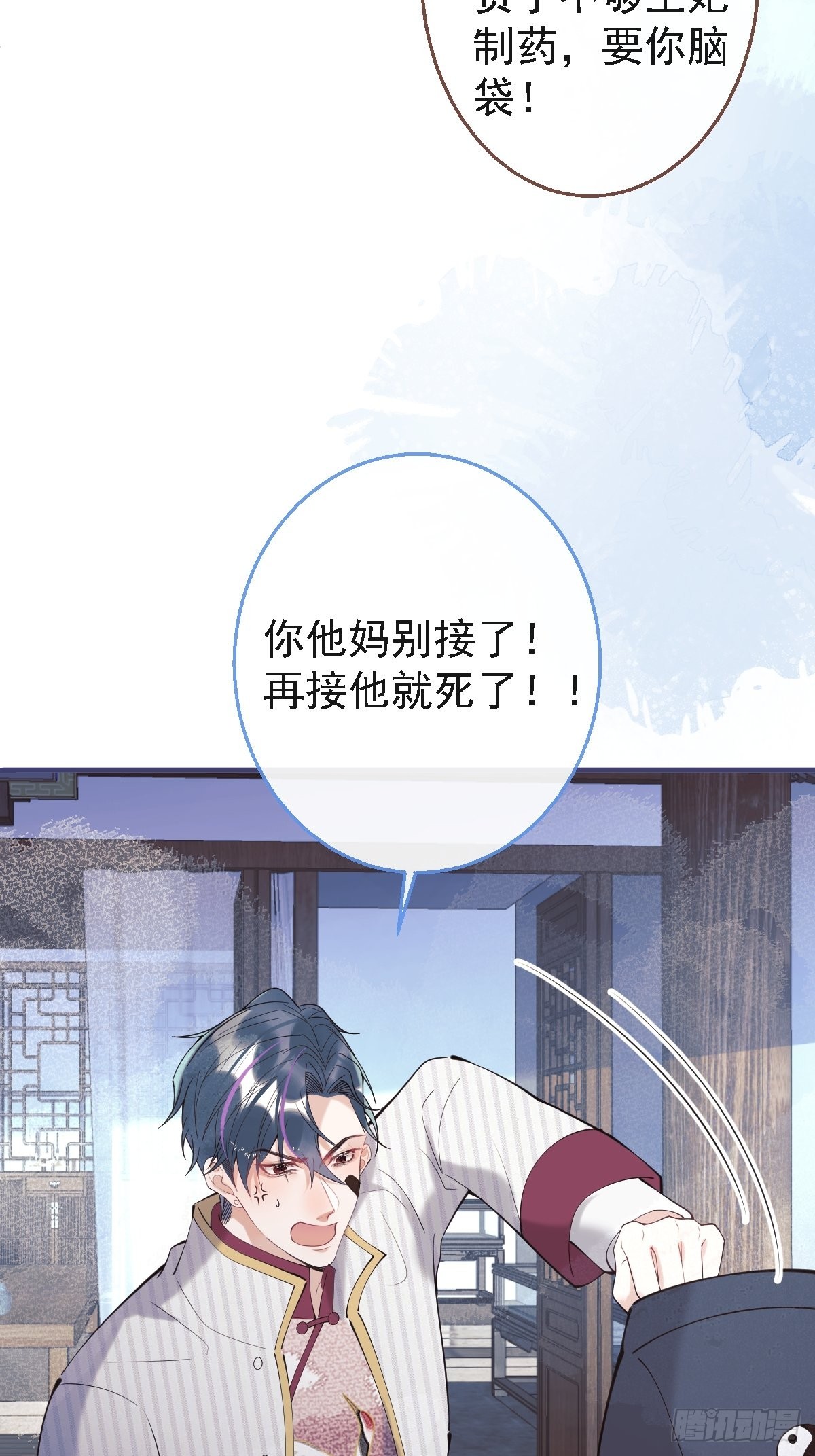 44-额娘我疼……35
