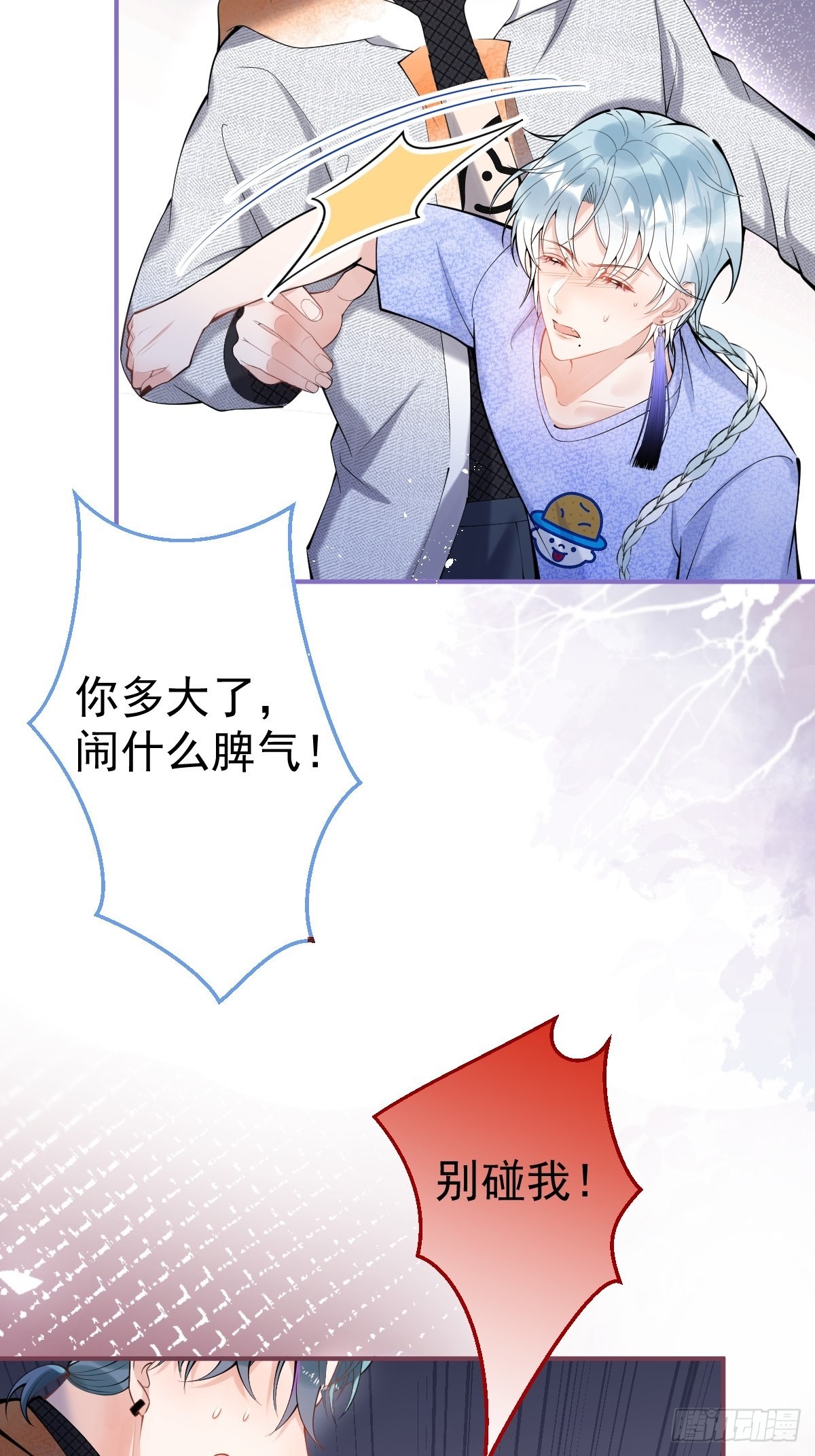 73-小草发烧了。23