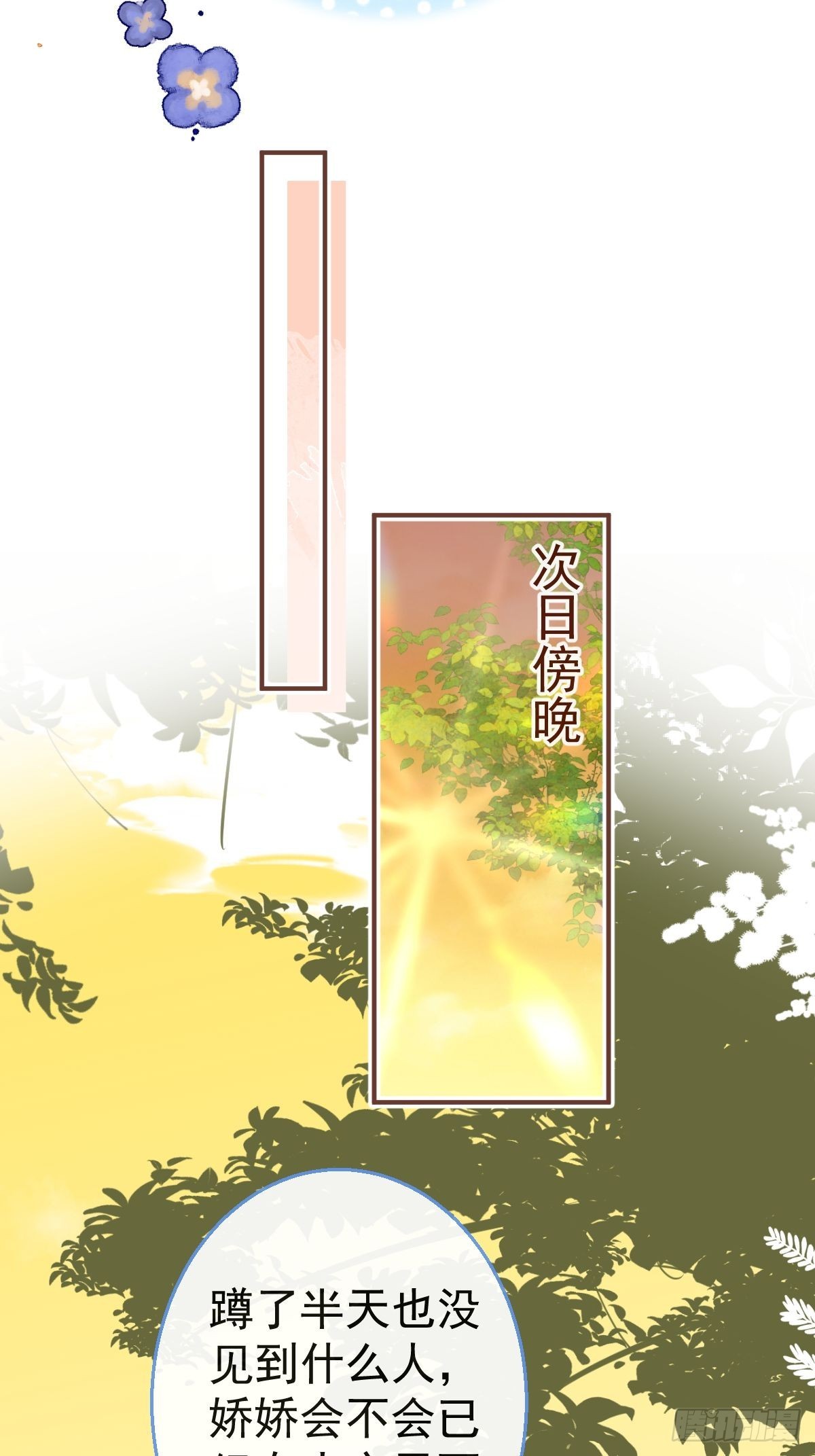36-娇娇现身26