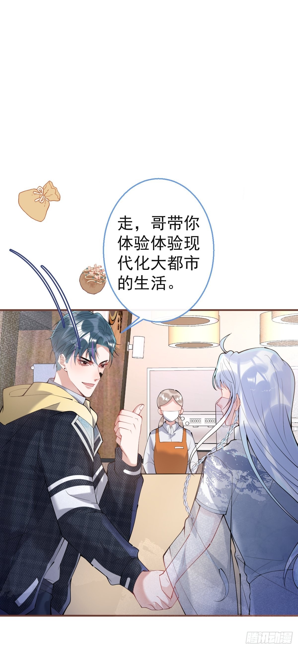 56-见世面3
