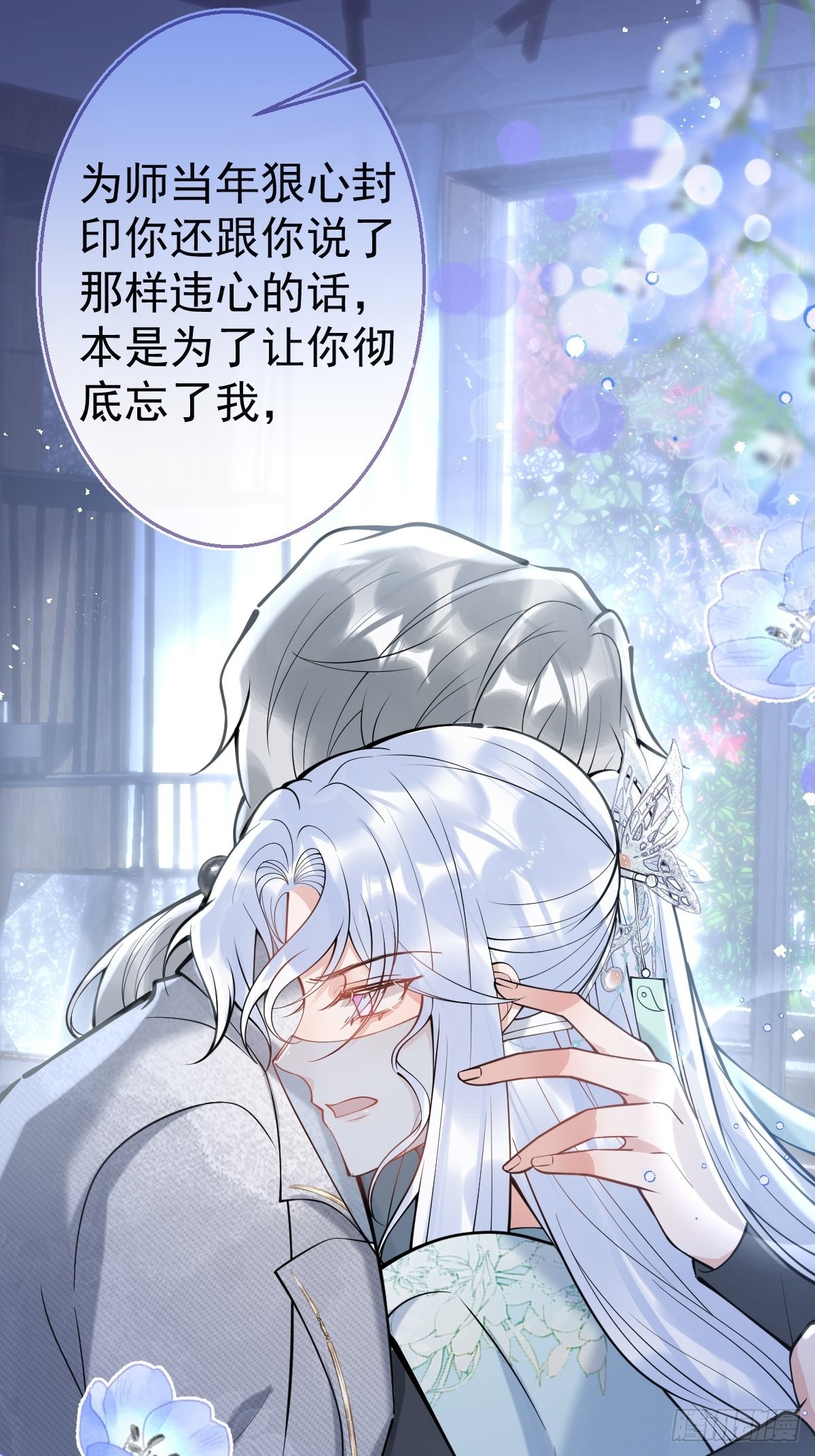 83-师尊······15