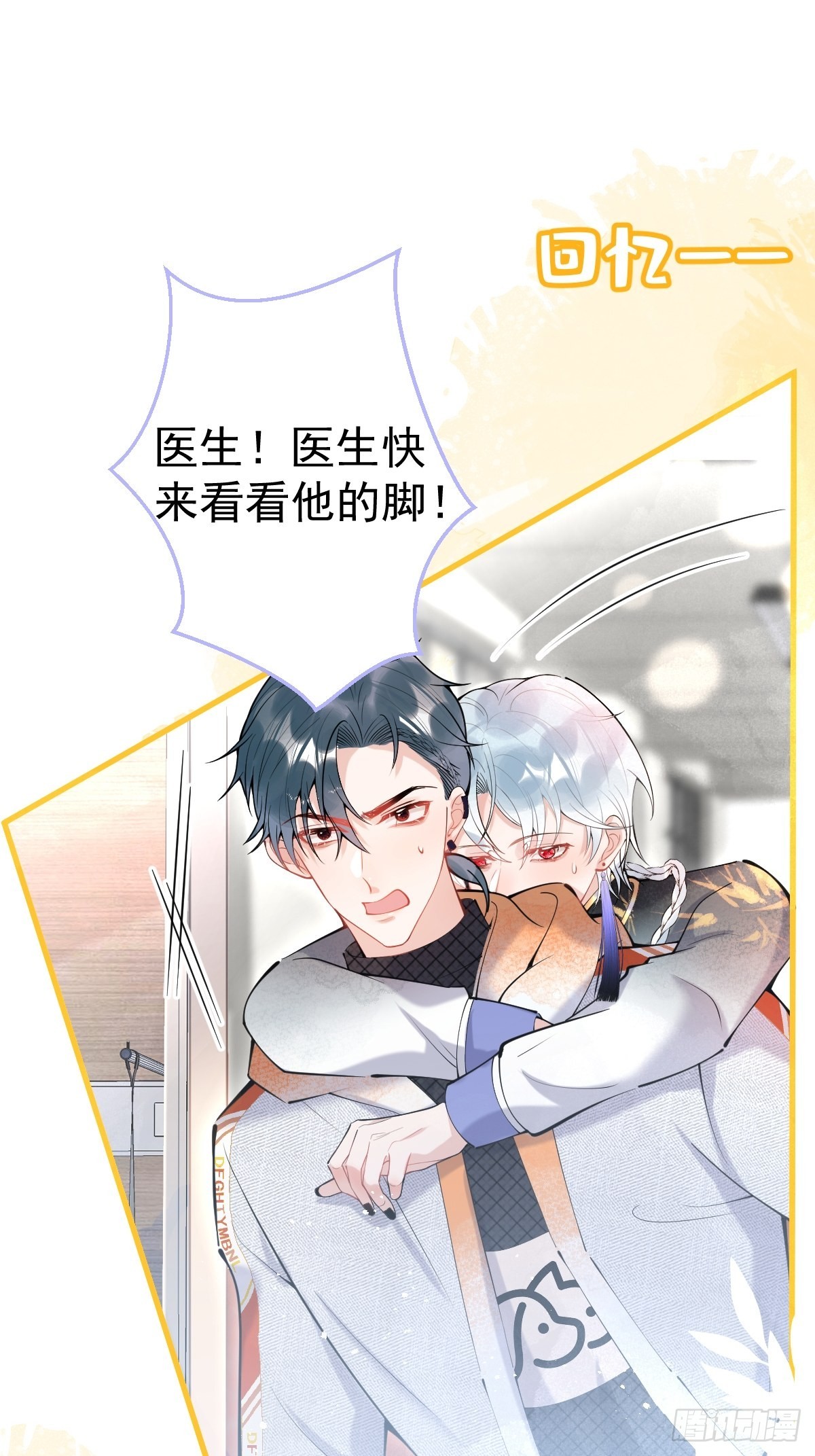 70-砰砰砰心跳的声音~35
