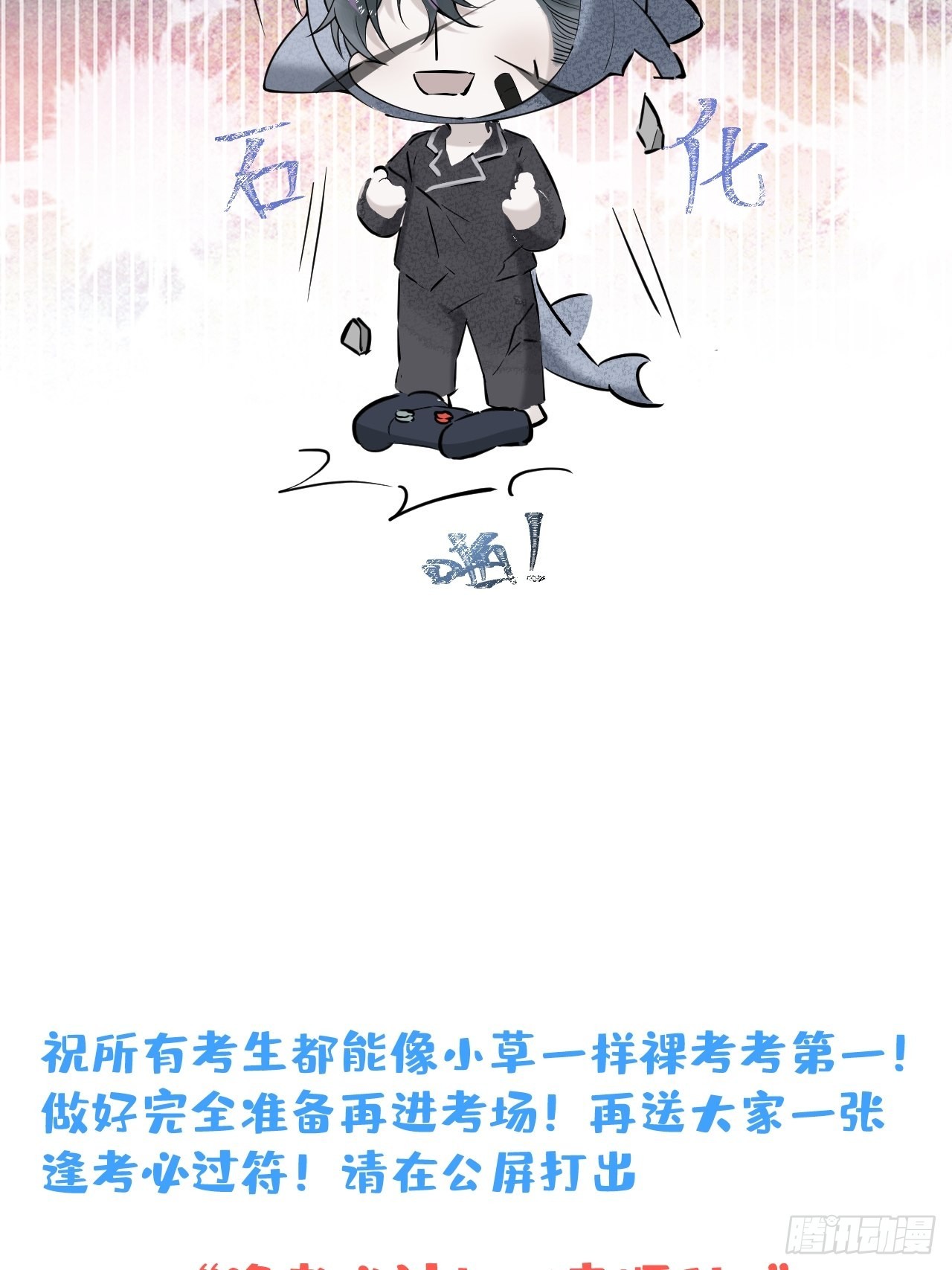 高考彩蛋15