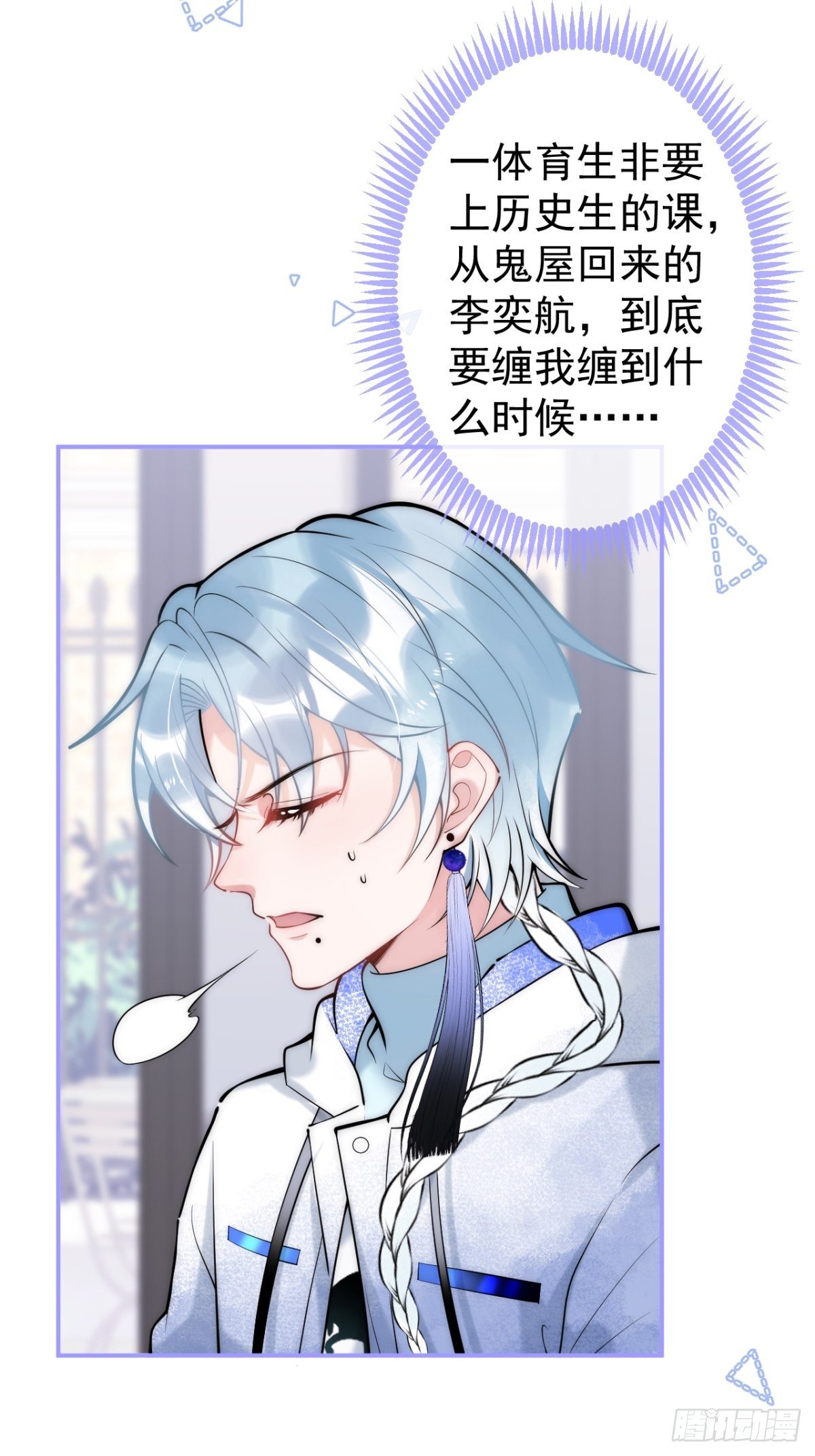 11-掉马是不会掉马的30