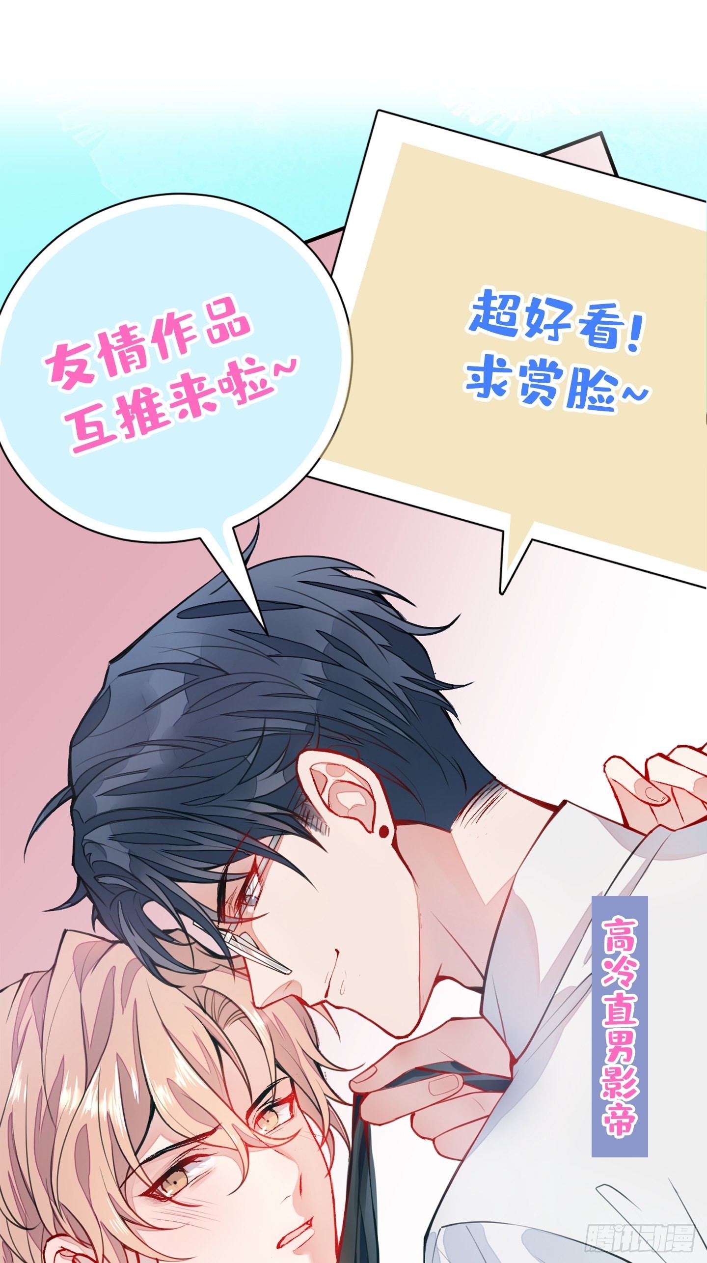 32-航哥真男人64