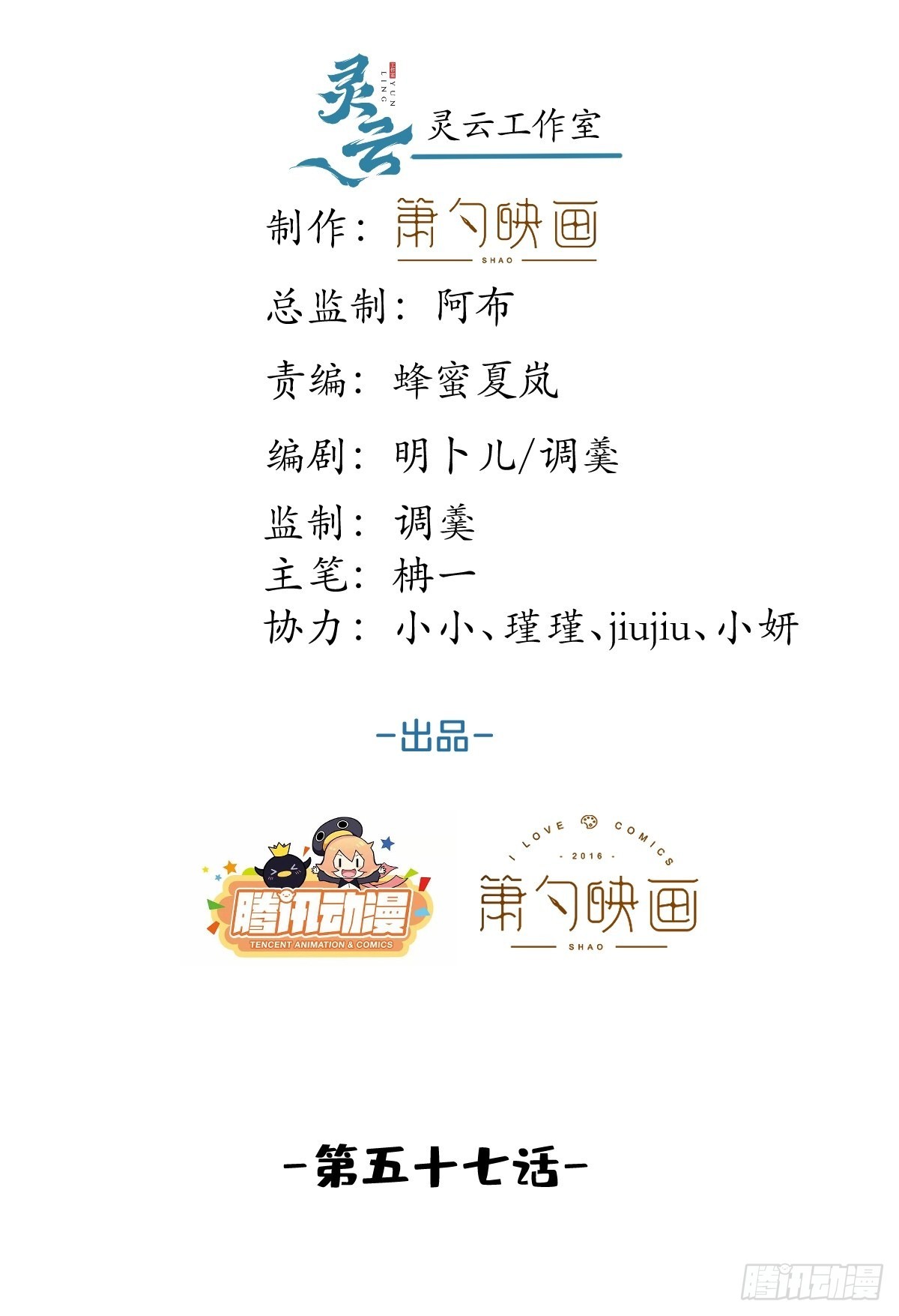 57-再次相遇2