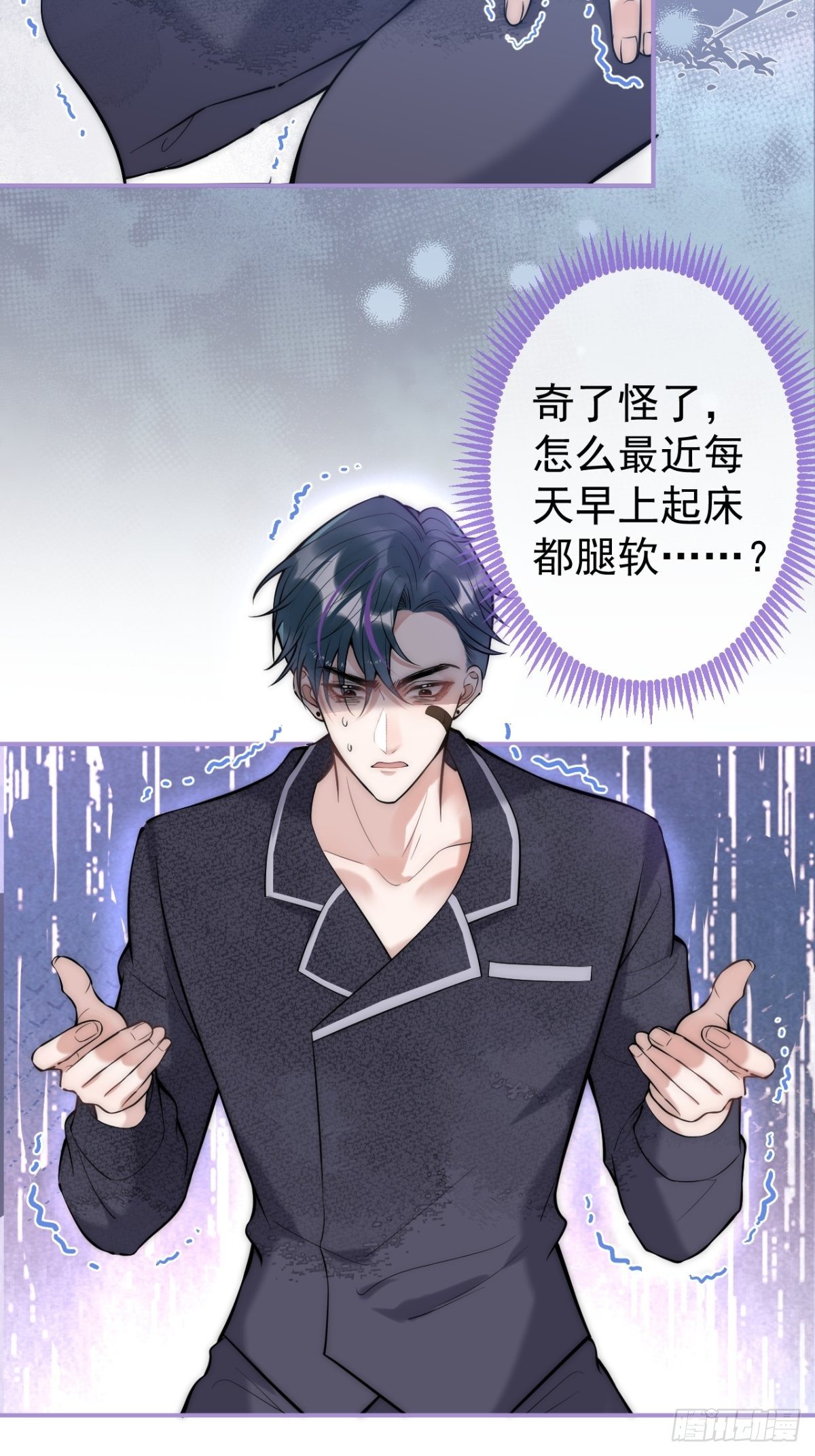 6-航哥被吸干了！18