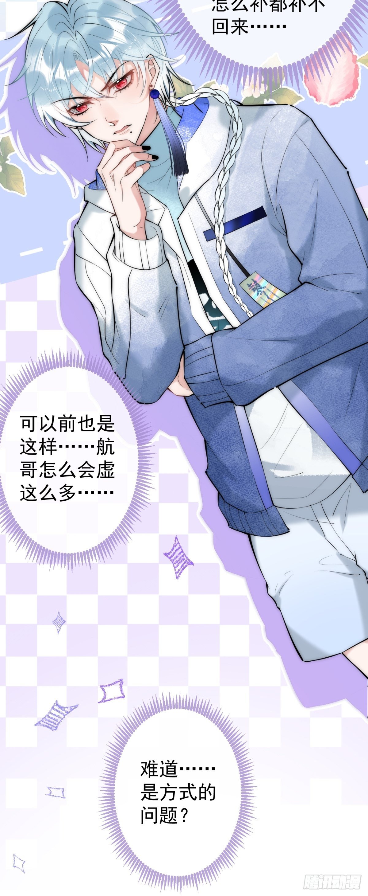 6-航哥被吸干了！22