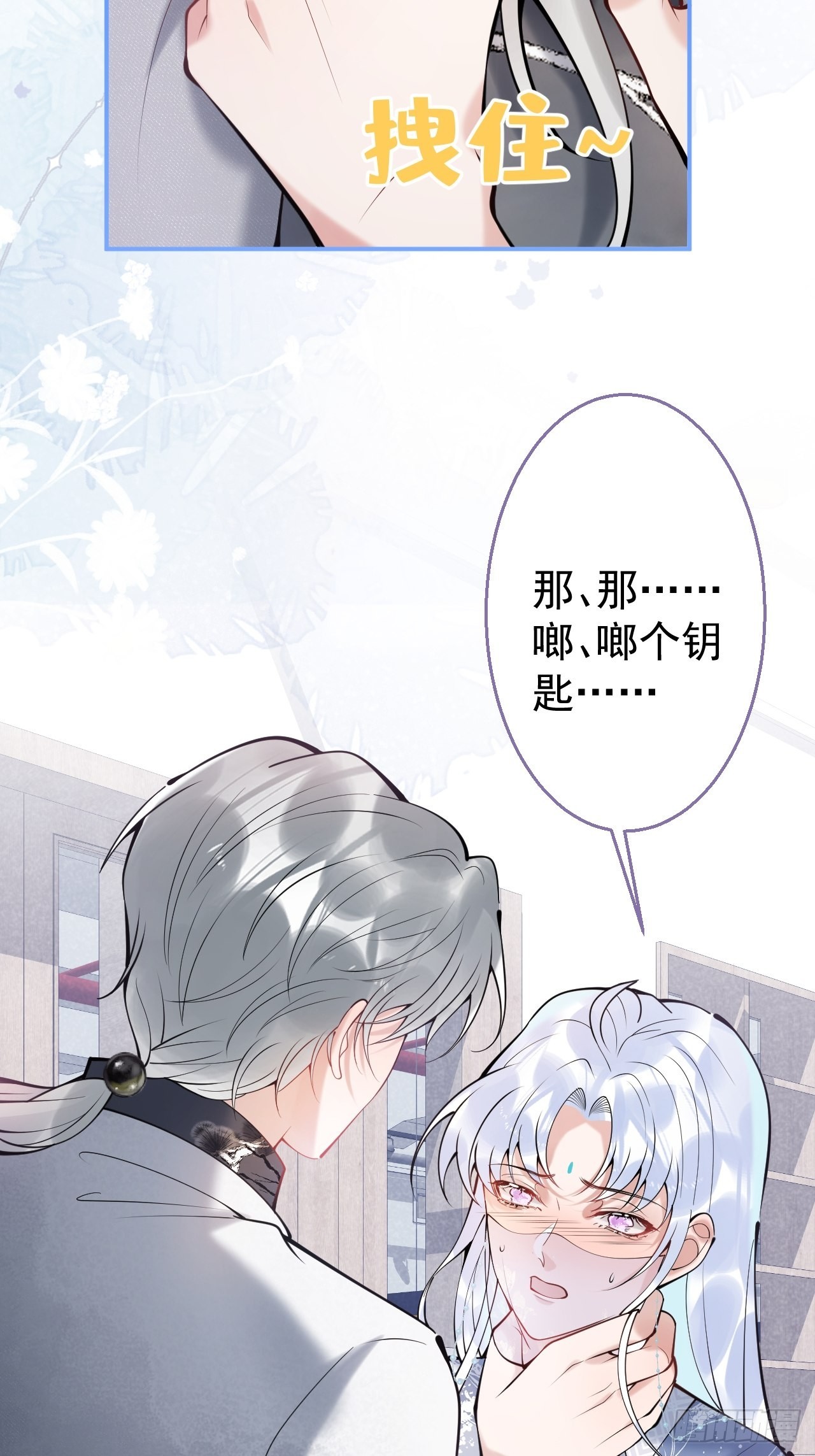 61-小草穿古装了！11