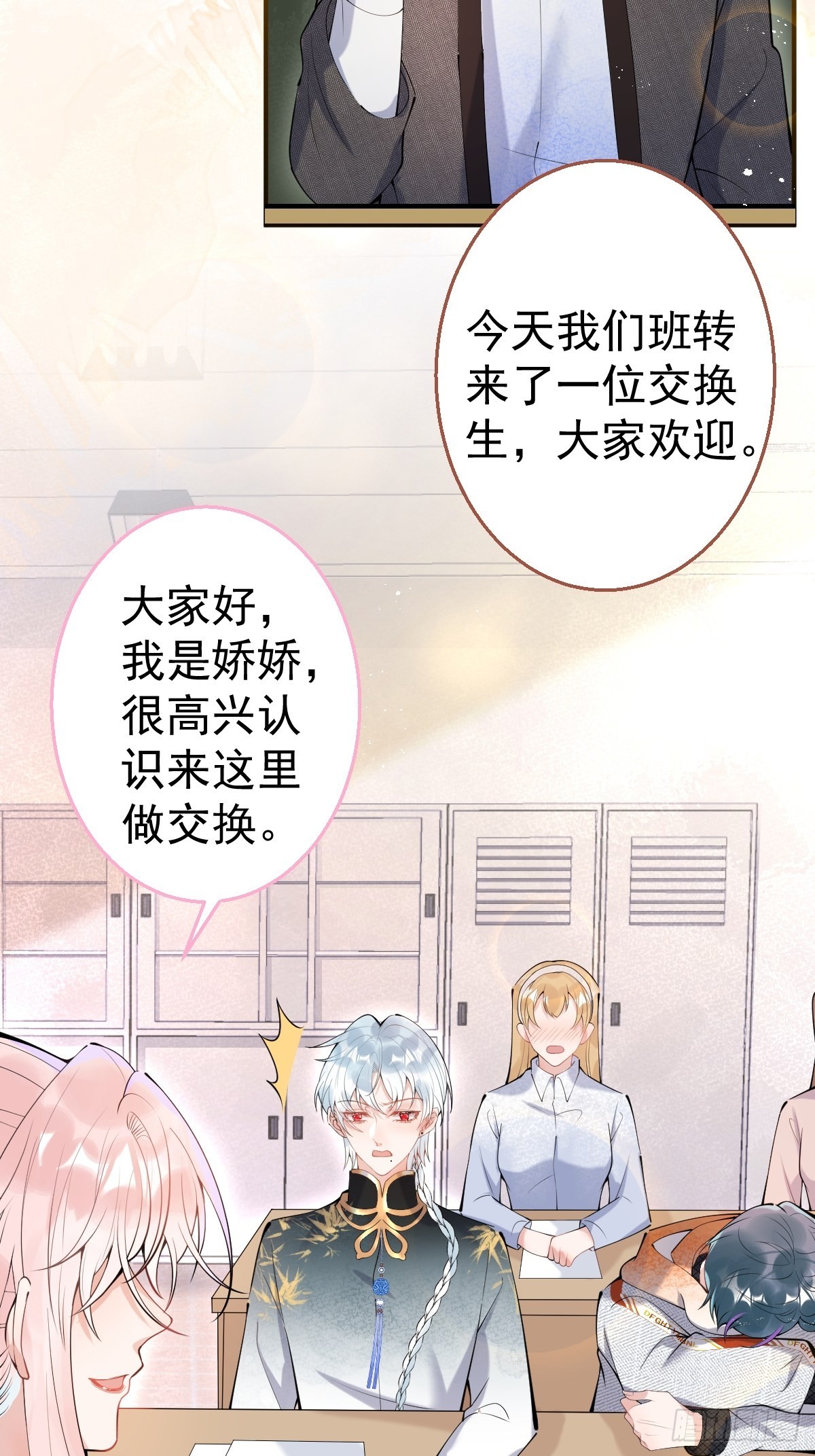 71-娇娇出现？15