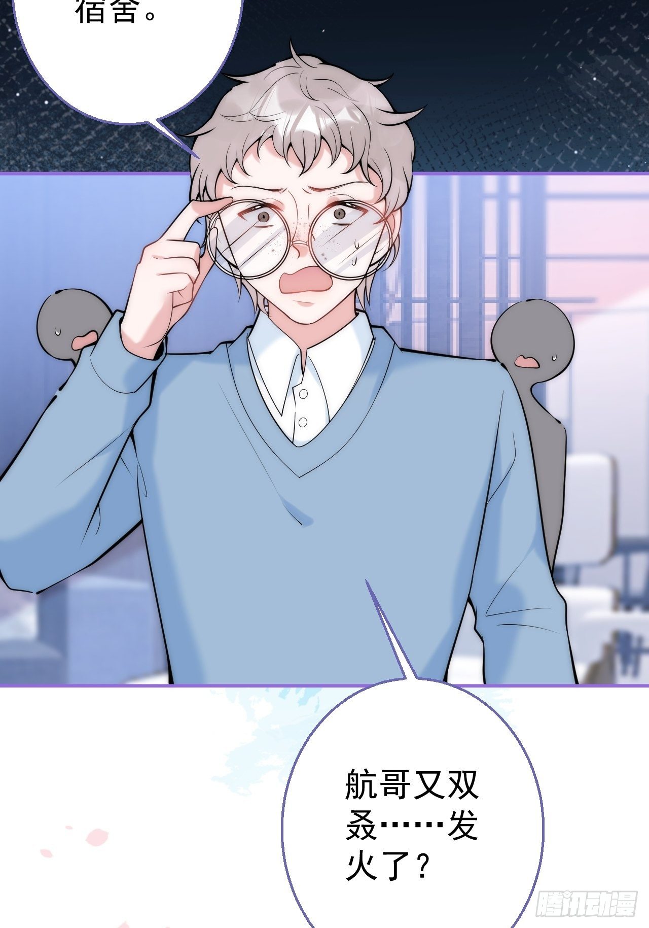 18-他急了！5