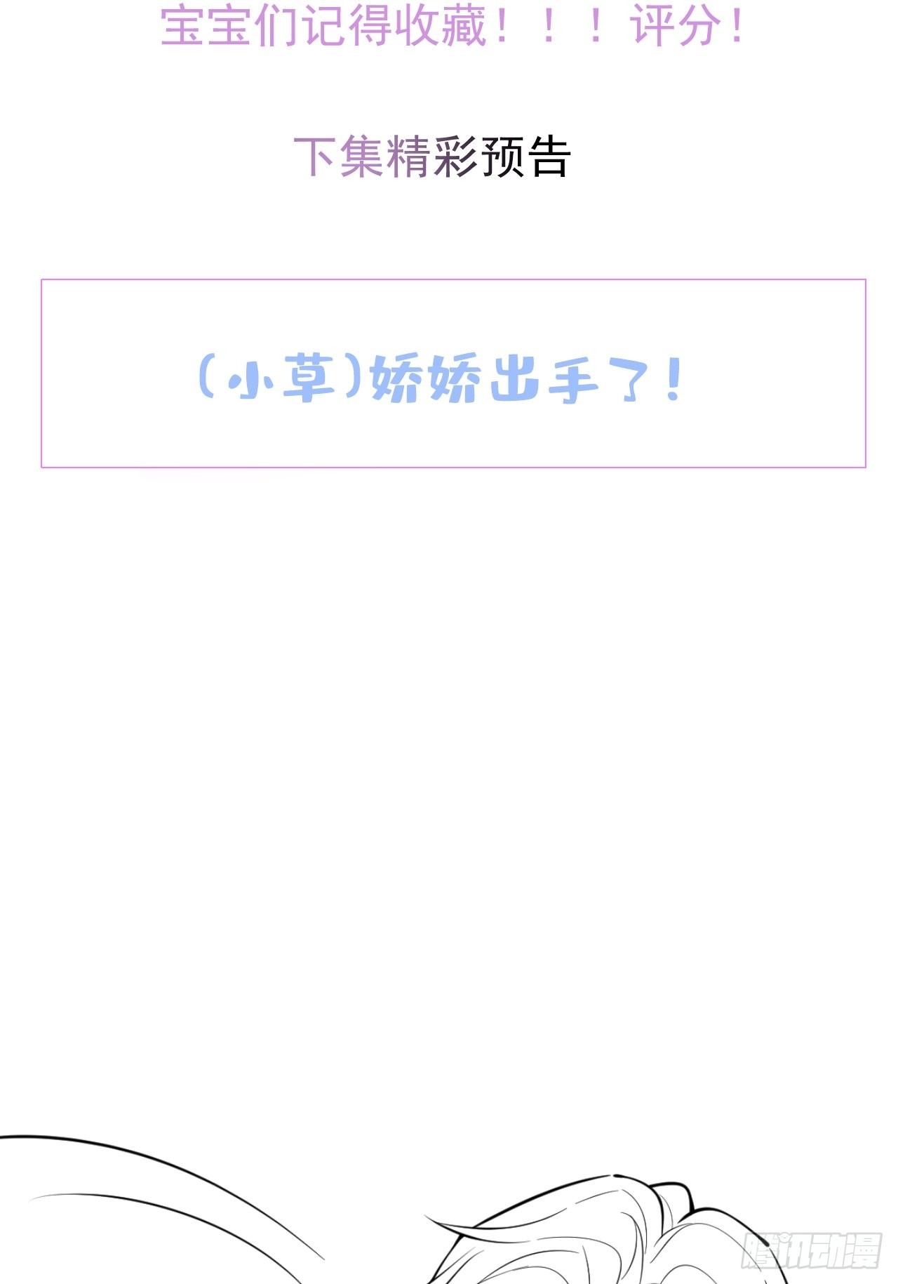 45-齐心渡灵！43