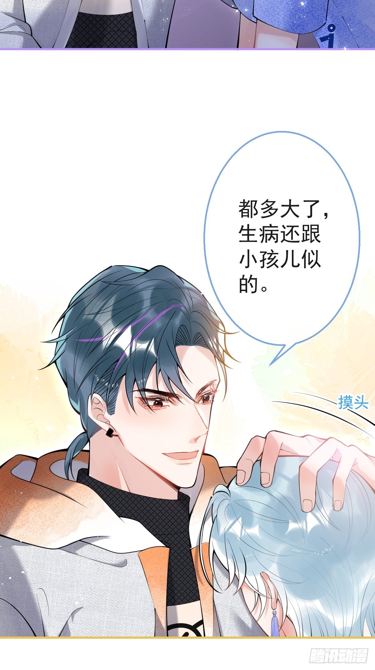 73-小草发烧了。35