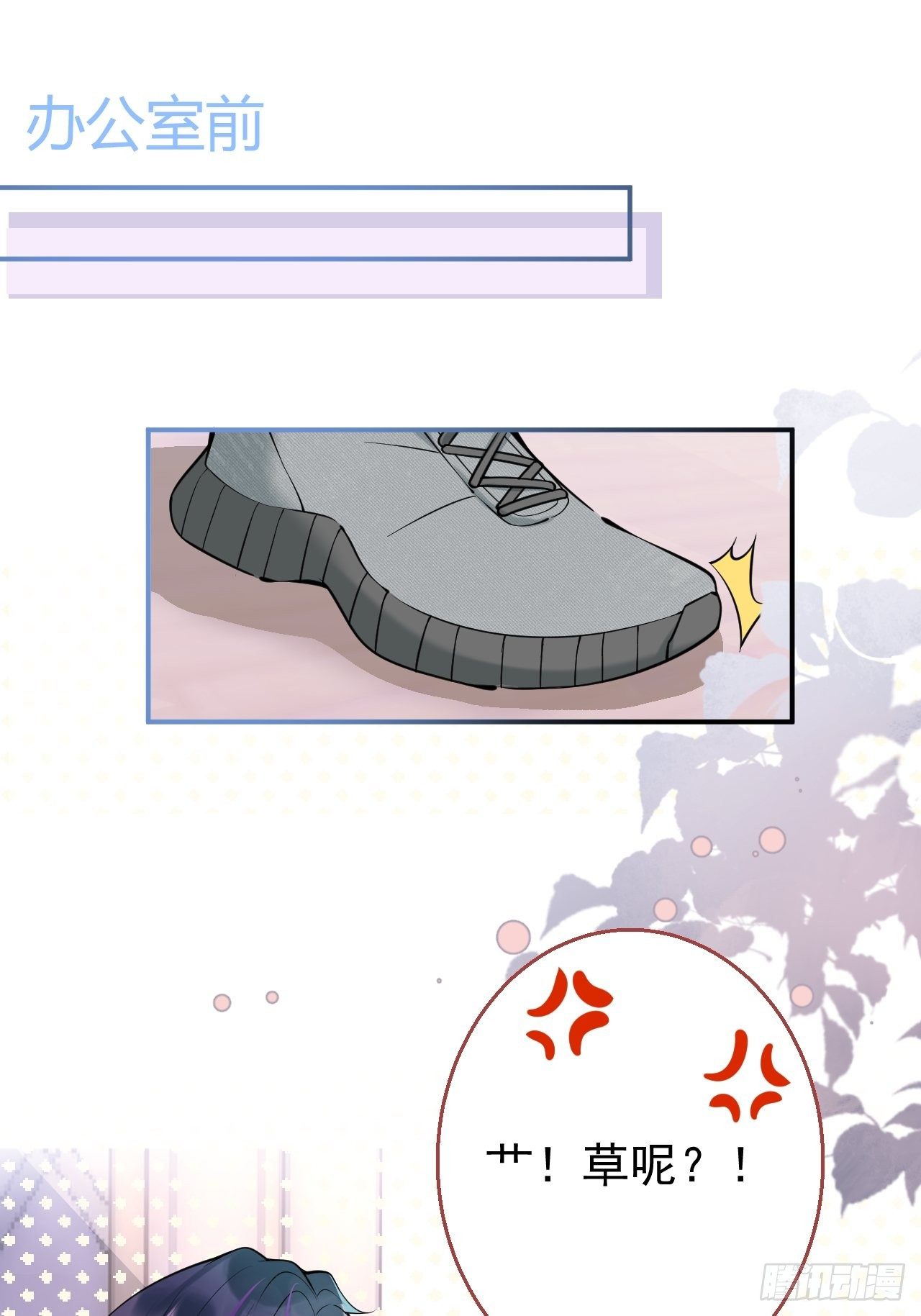 18-他急了！25