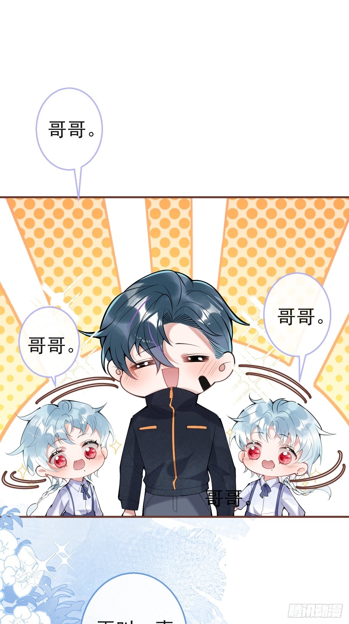 六一番外25
