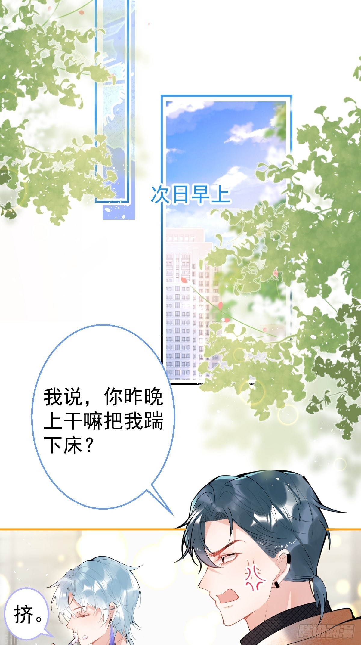 71-娇娇出现？5