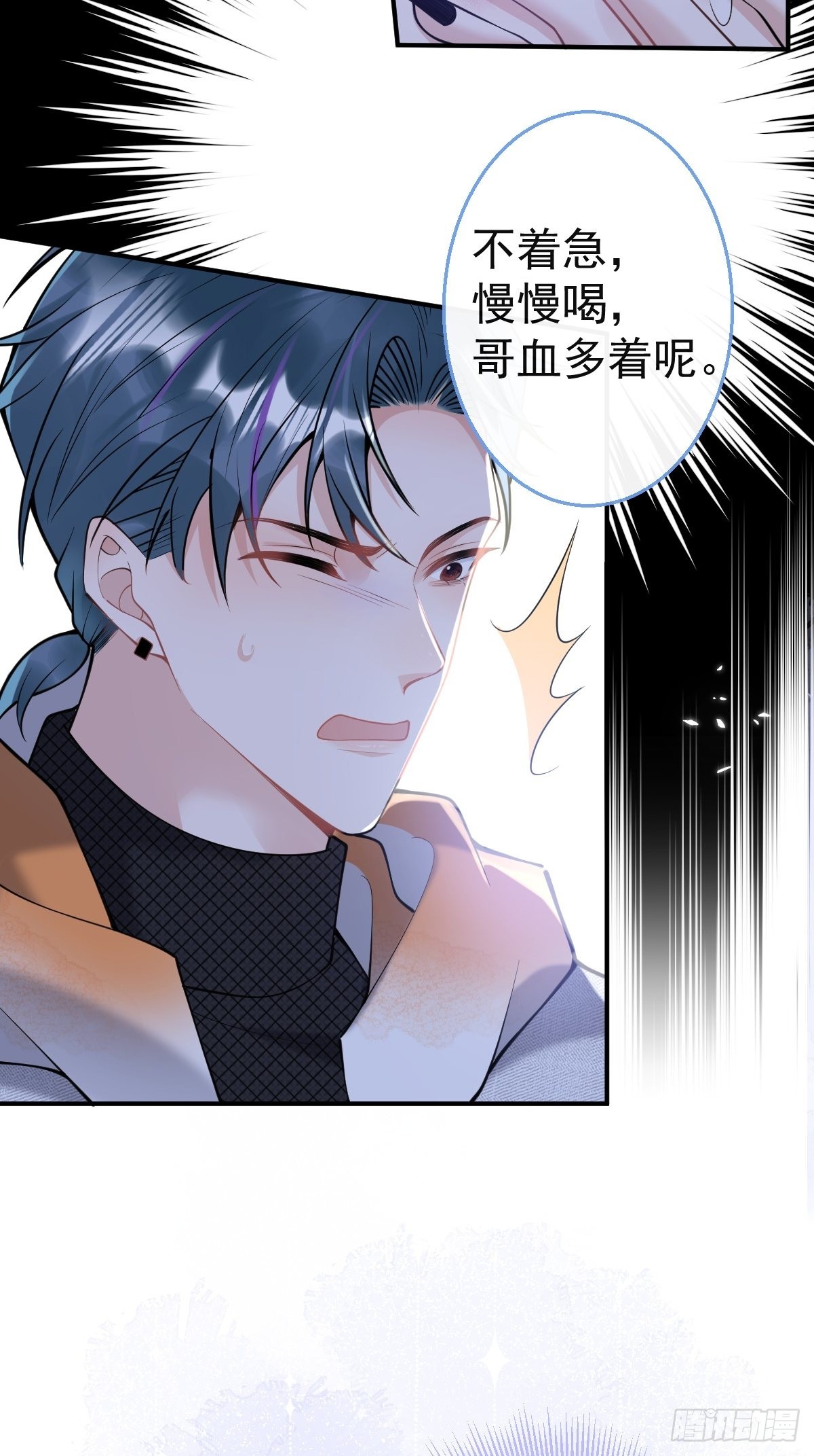 82-护你，养你27