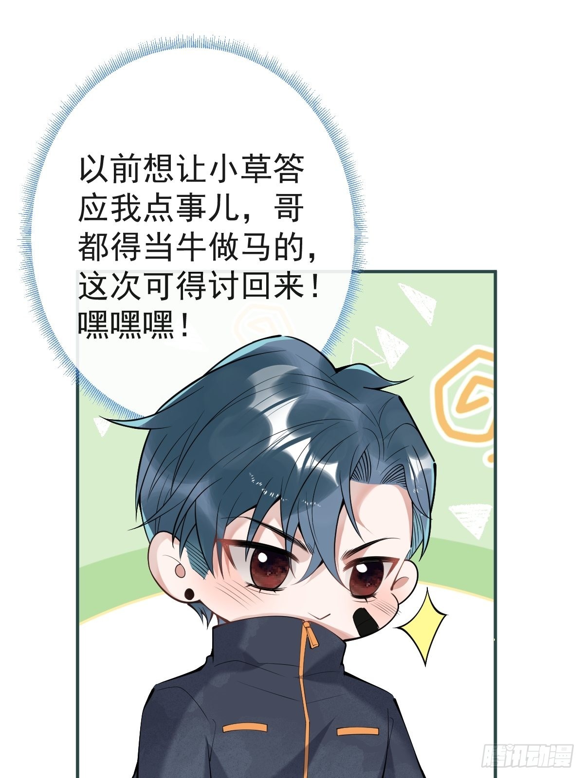 六一番外22