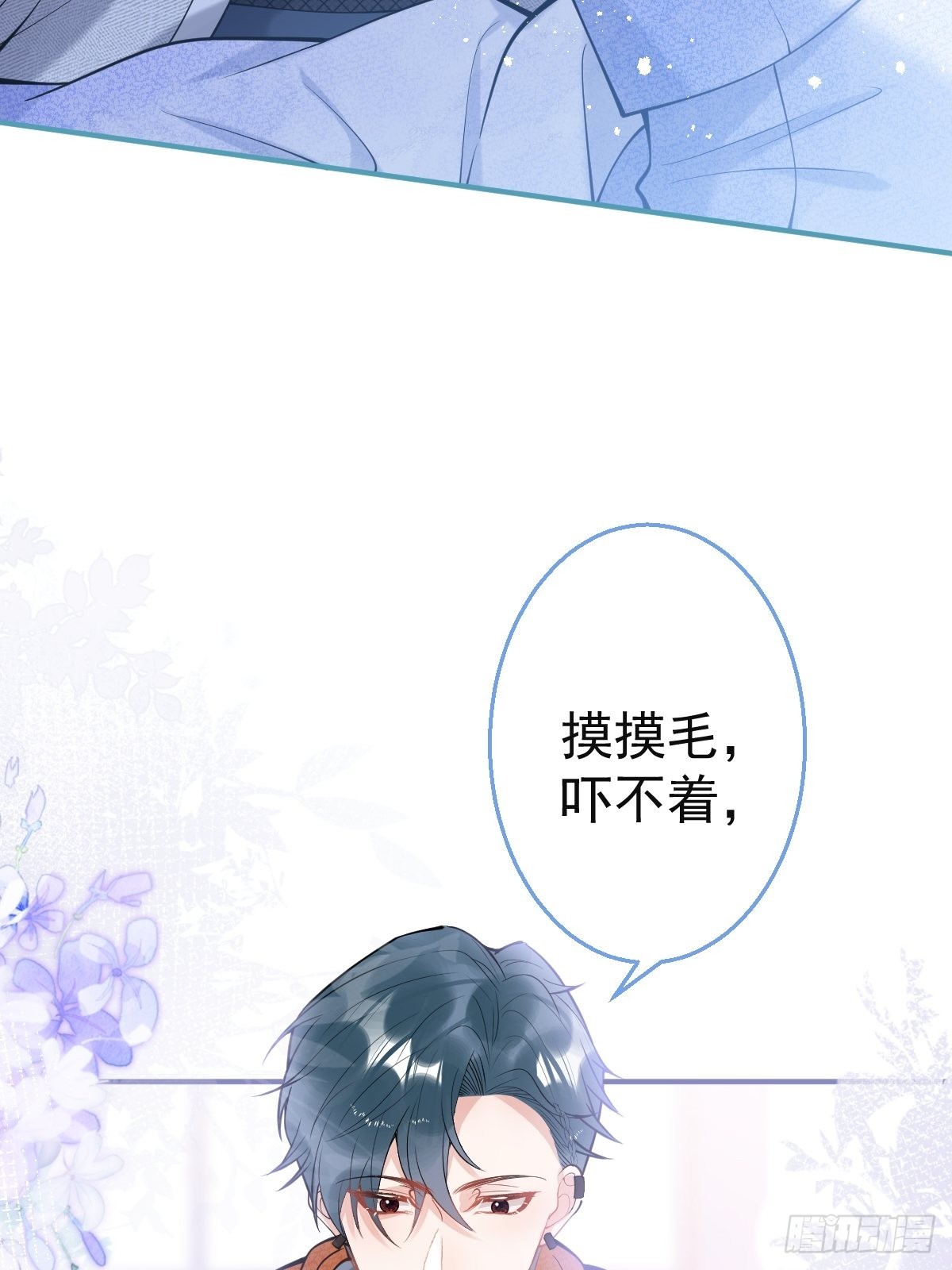 82-护你，养你37