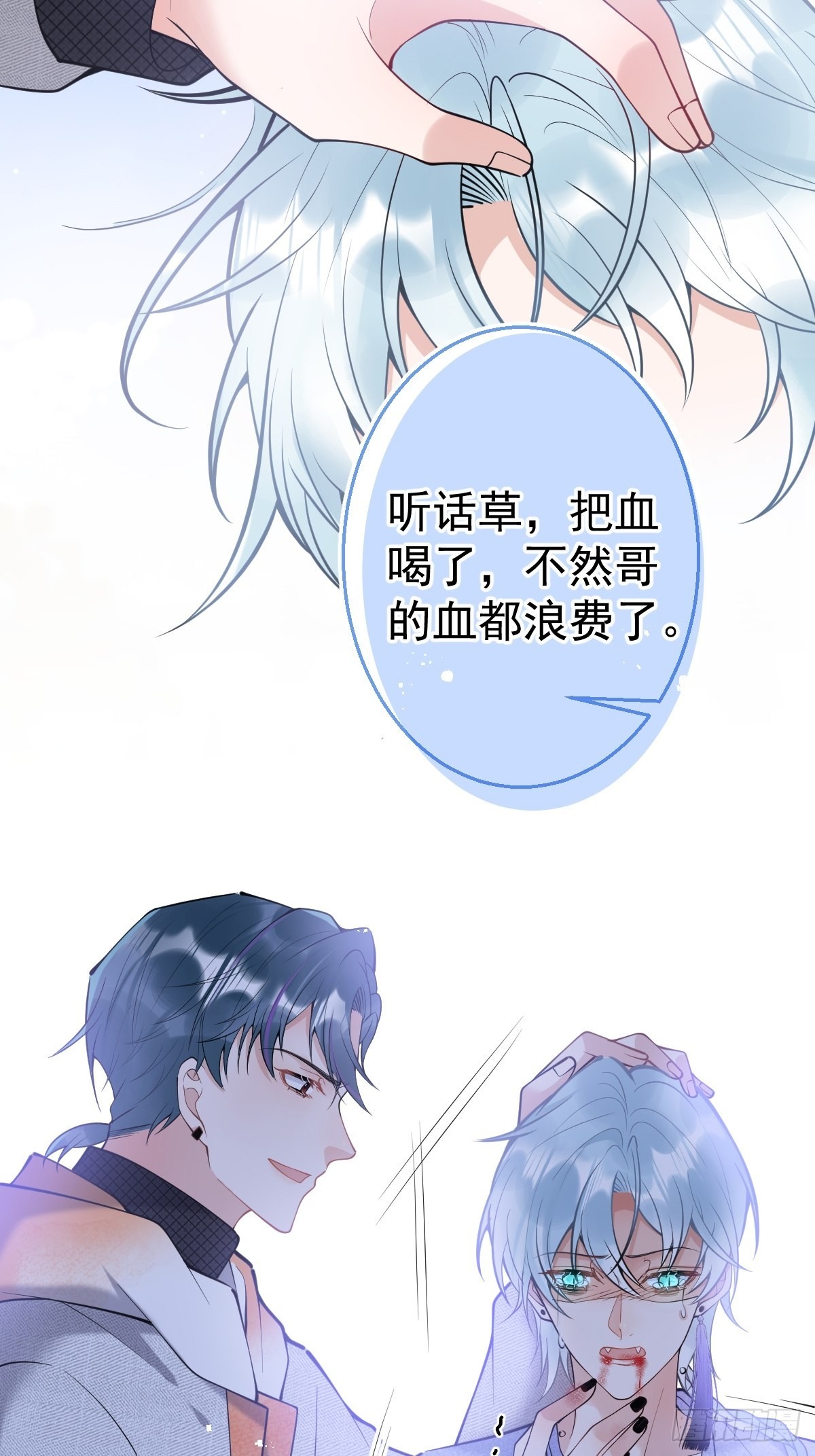 82-护你，养你25