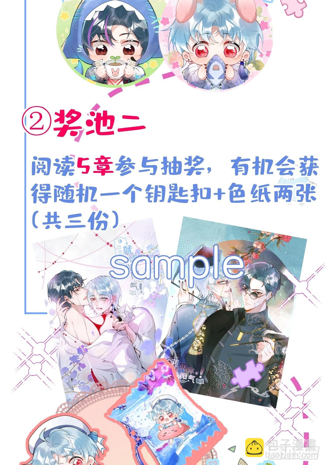 47-小道士的秘密。54