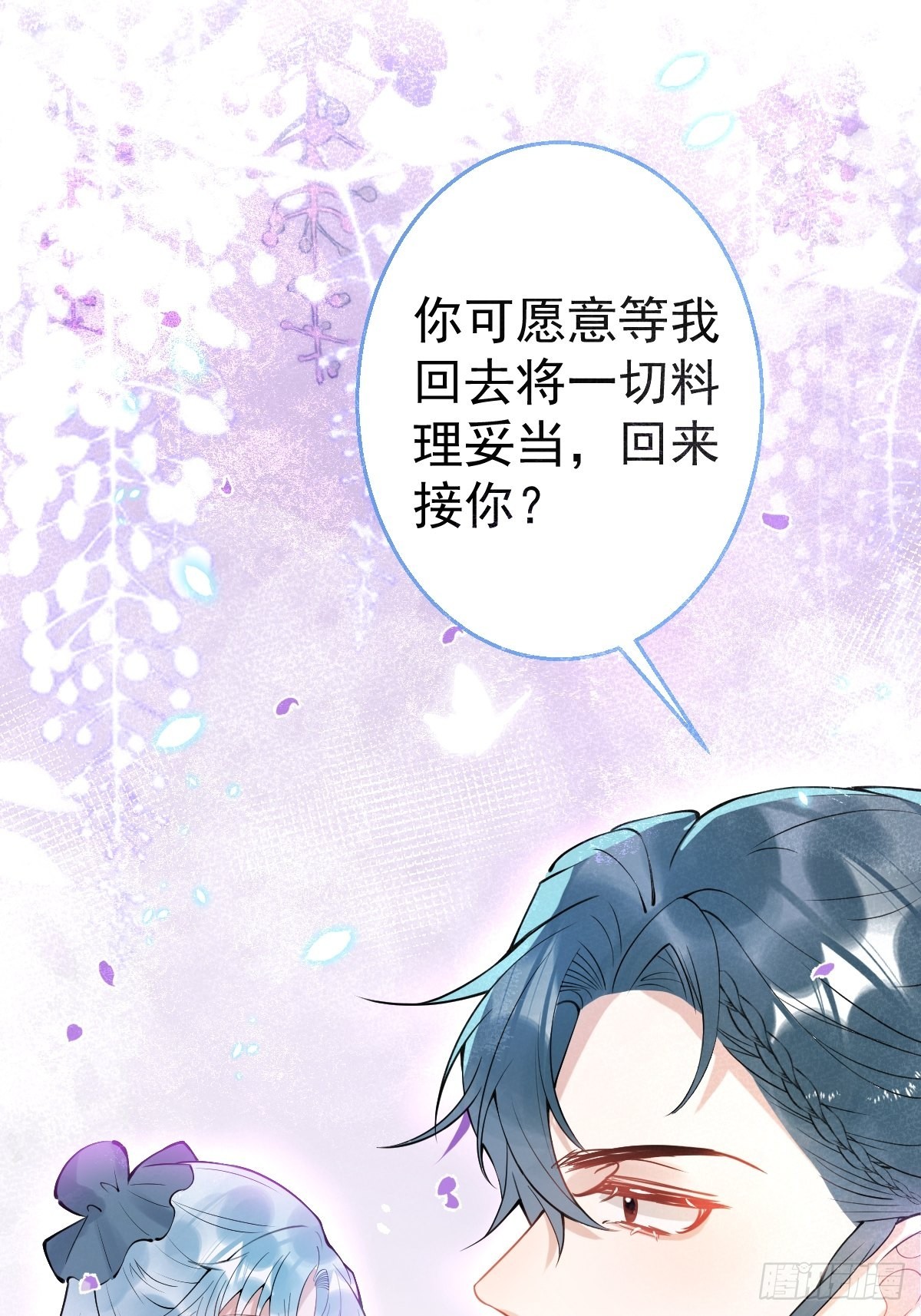 65-表白。34