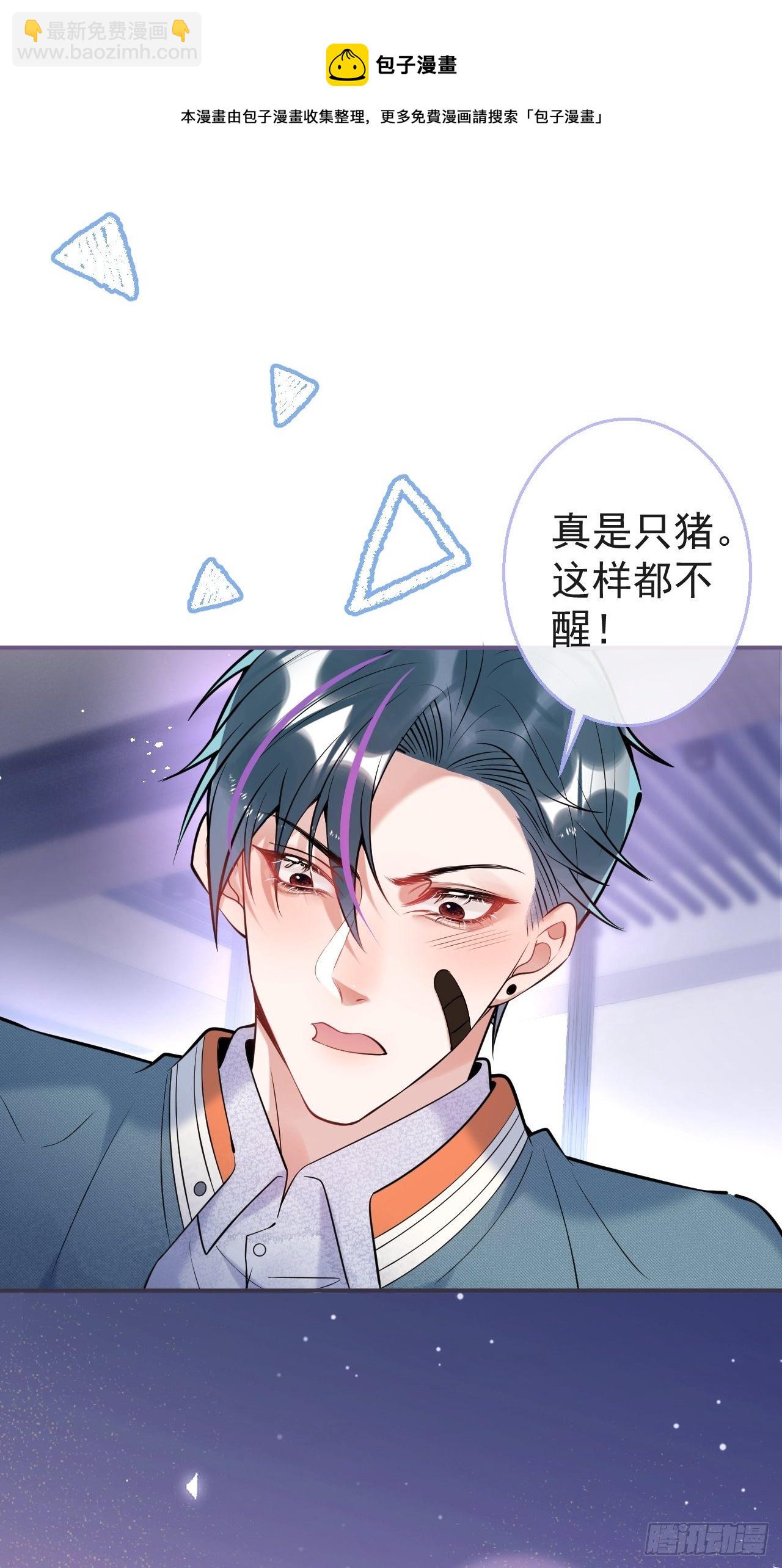 20-航哥咬人了！20