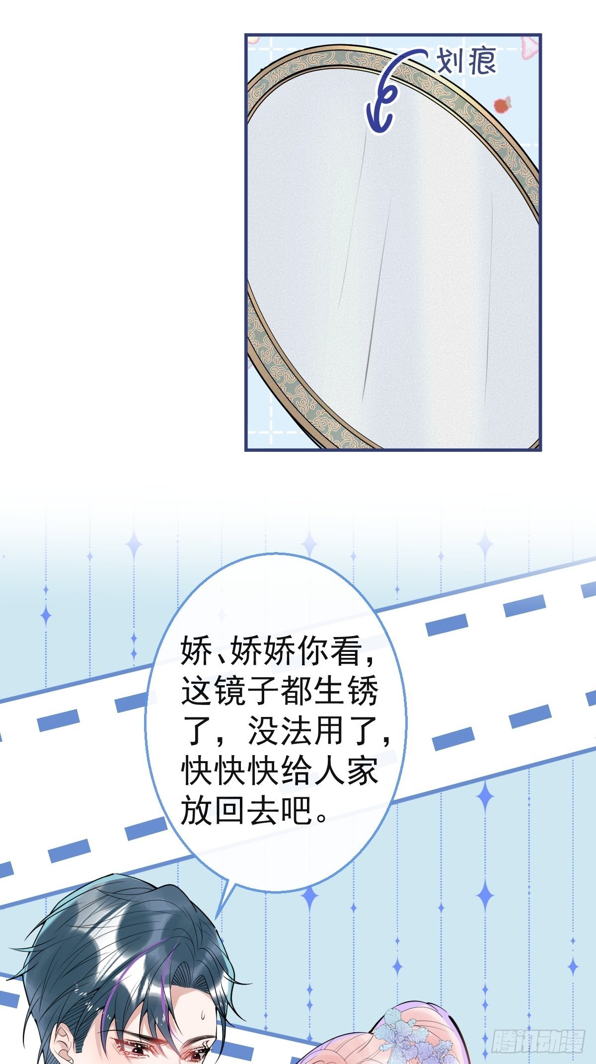 42-小僵尸过往19