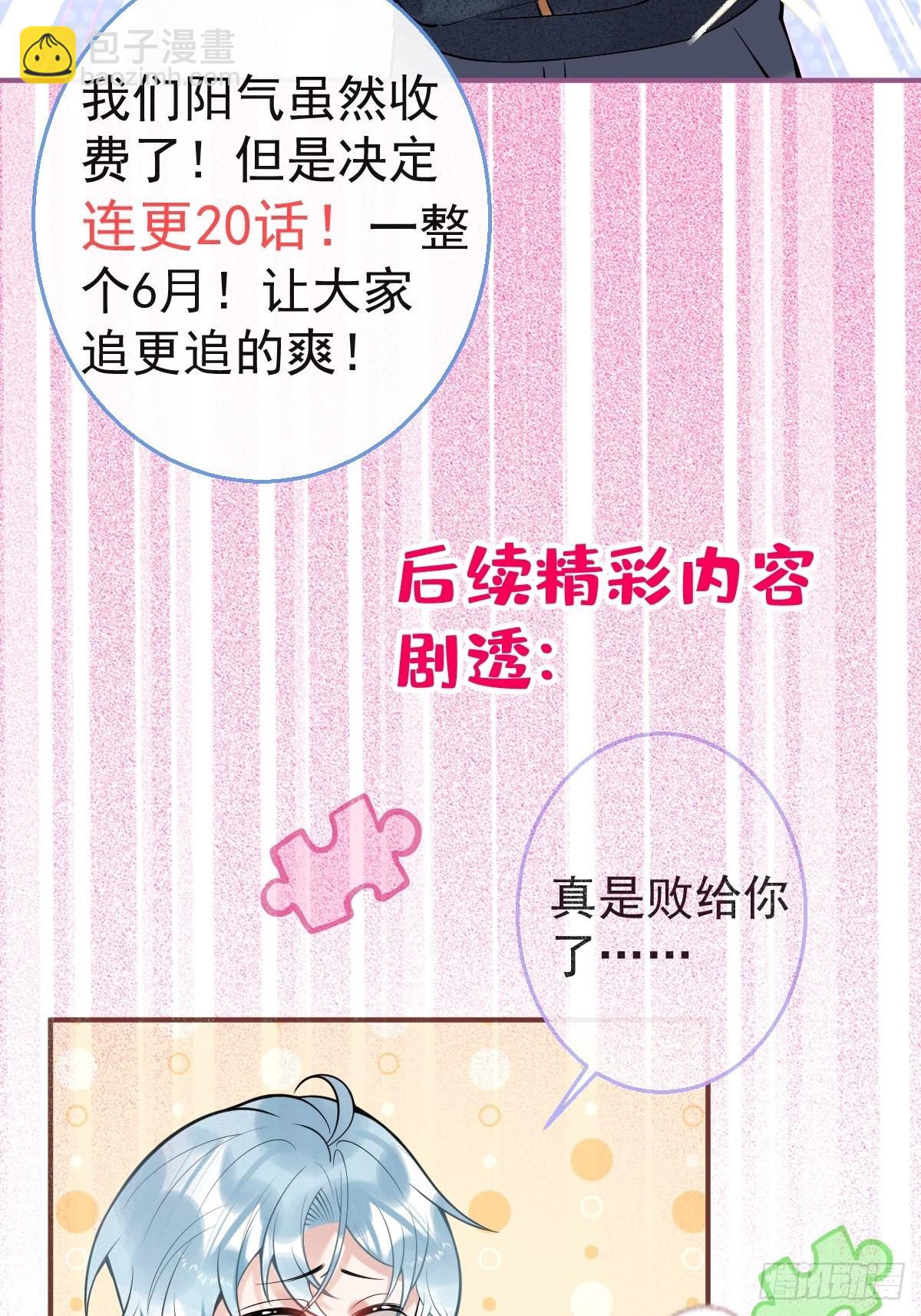 六一番外50
