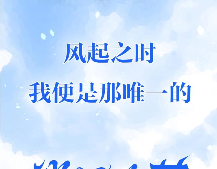 序章 风起处，必有逆风之花绽放62
