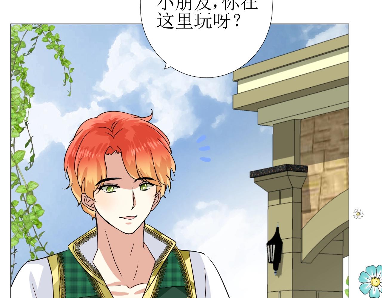第34话 不想被当作弱点9