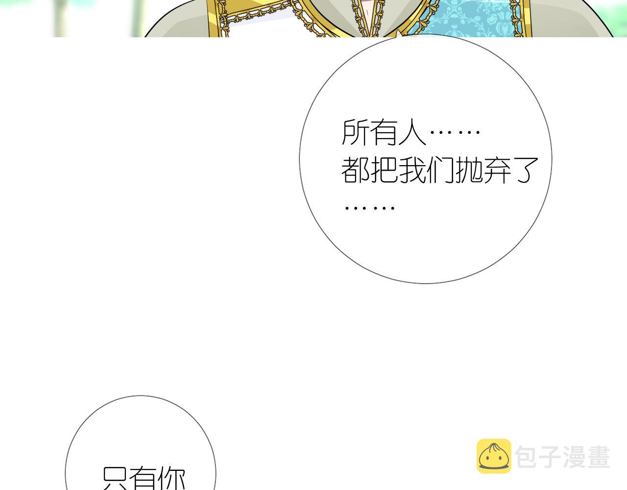 第二季32.许愿树的精灵11