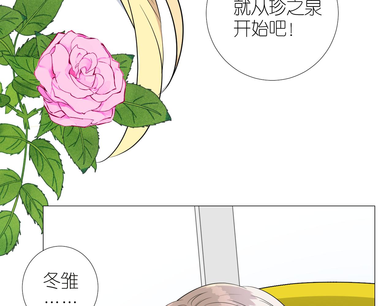 第二季31.不如约会38