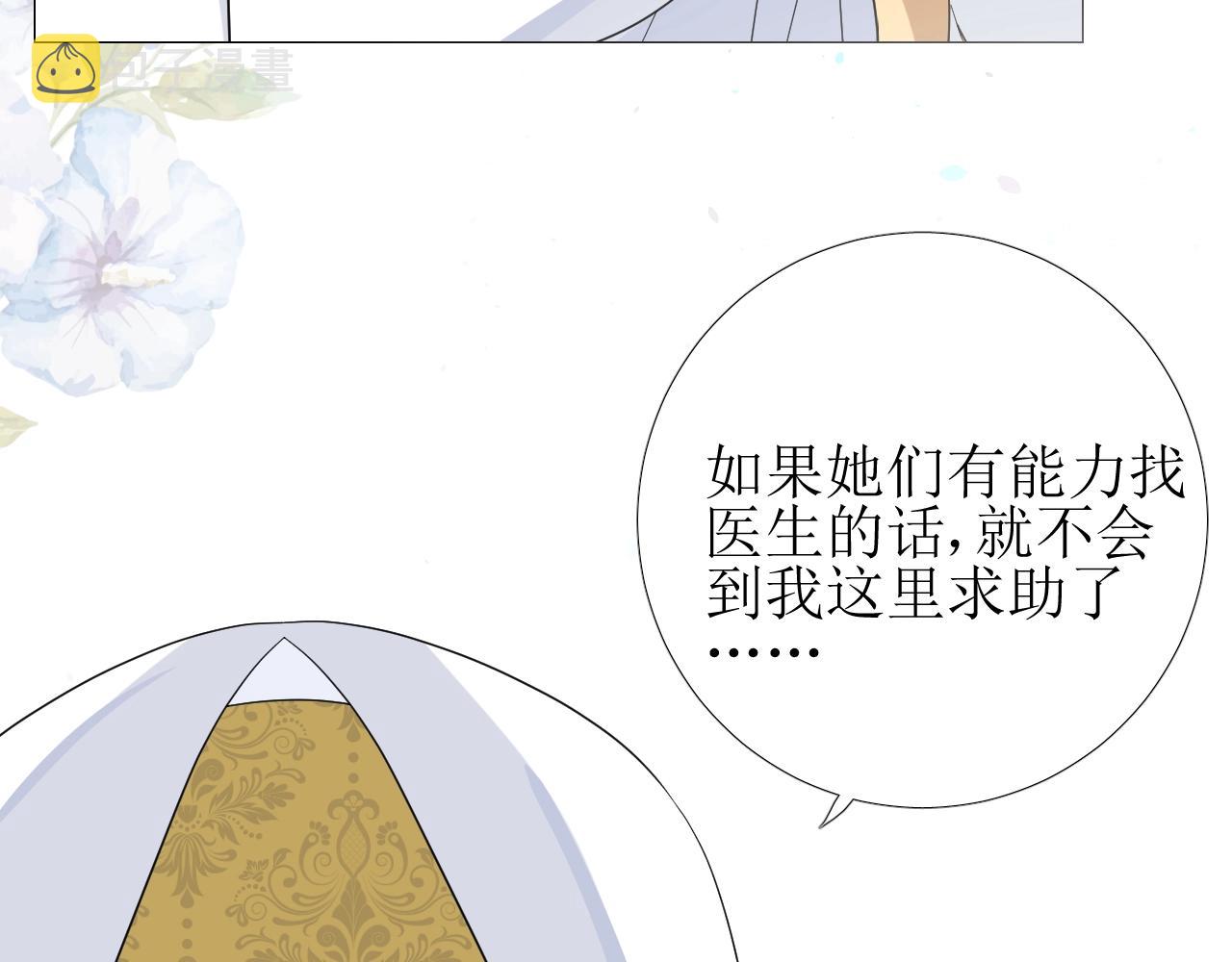 第23话 耻辱85