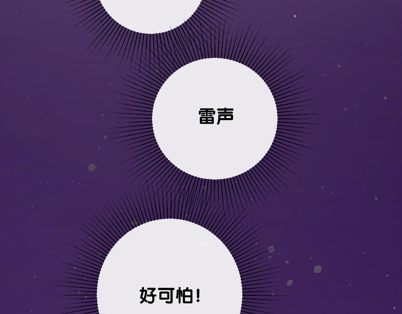 第二季 16. 惊雷与客人95